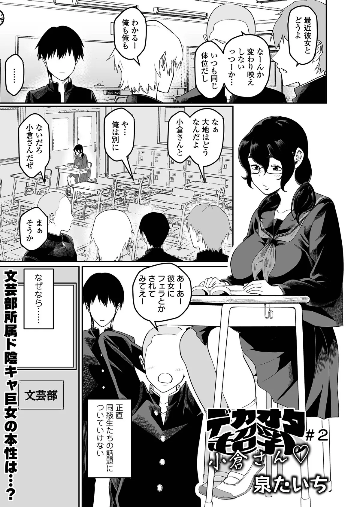 デカジョ！ vol.4 7ページ