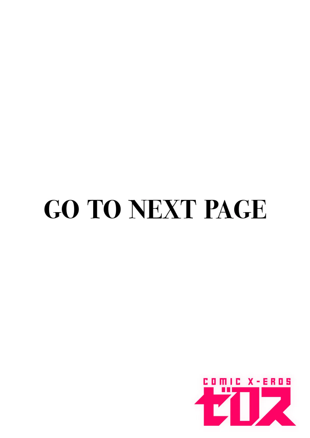 COMIC ゼロス #117 12ページ