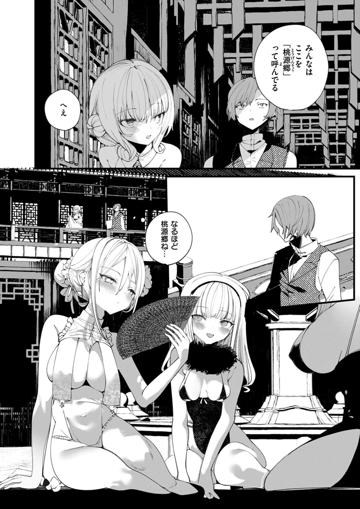 COMIC ゼロス #117 26ページ