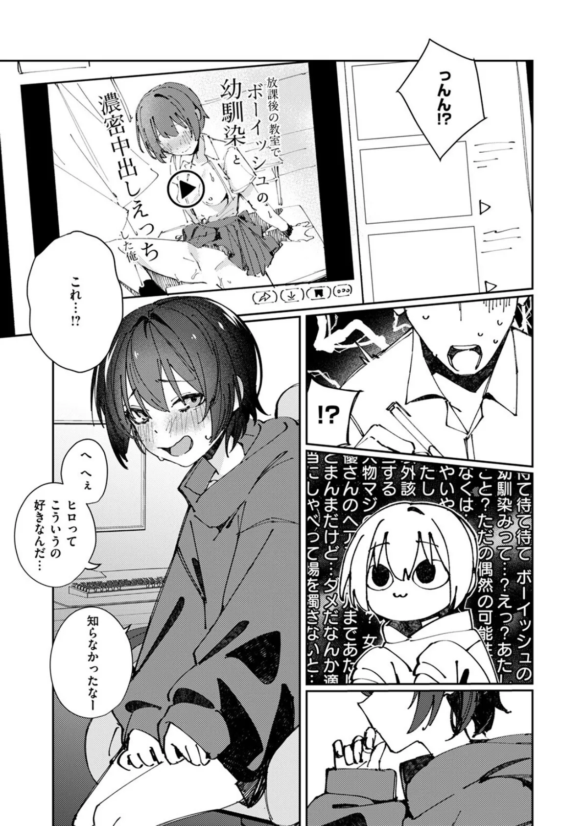 COMIC ゼロス #117 33ページ