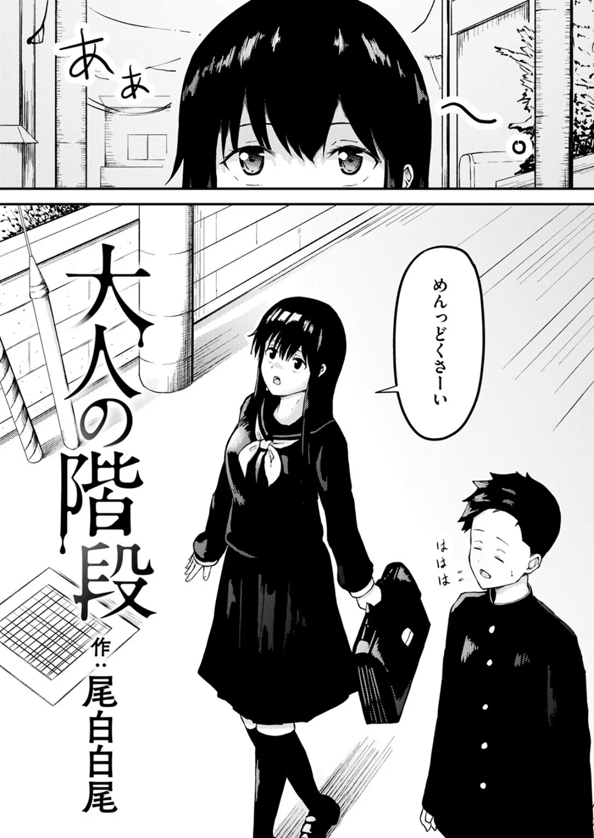 COMIC ゼロス #117 60ページ