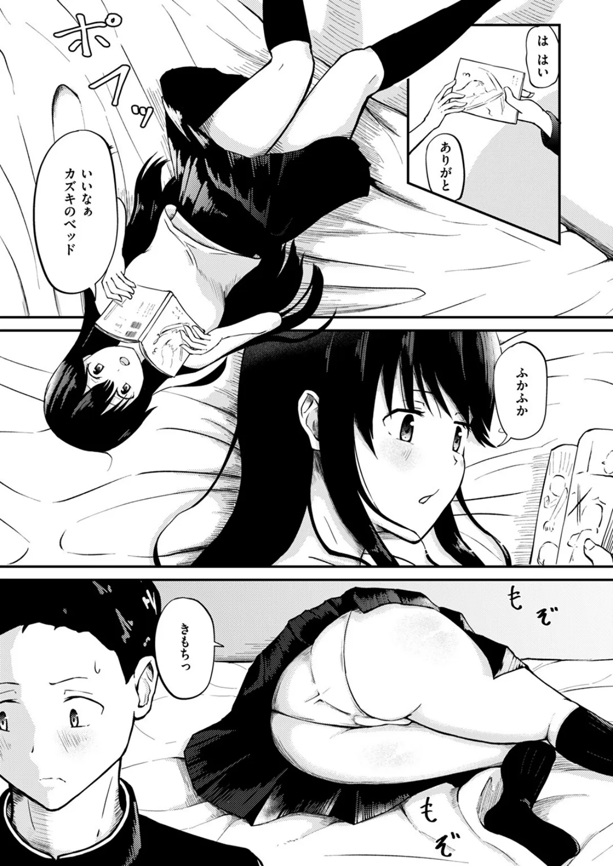 COMIC ゼロス #117 65ページ