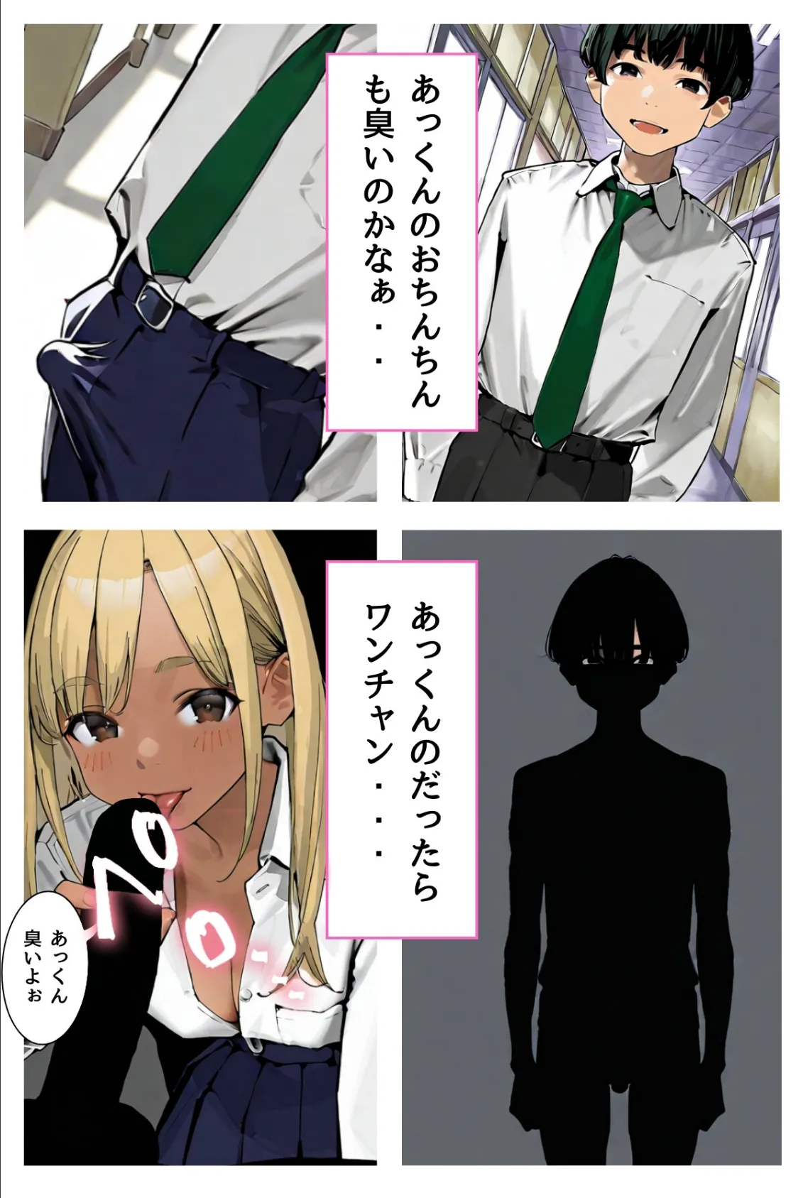 幼なじみギャルの誰にも言えない裏アルバイト【R指定】分冊版05(フルカラー) 3ページ