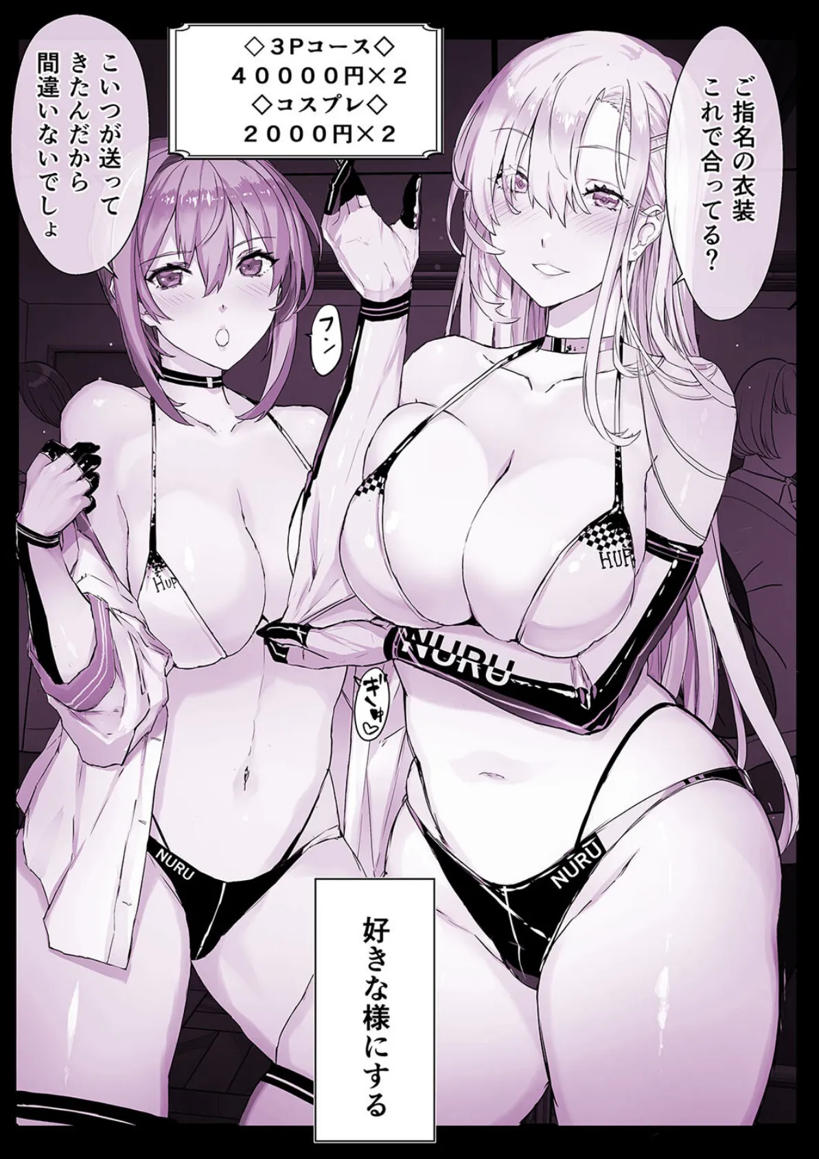 催●学園風俗ひゅぷらば（2） 4ページ