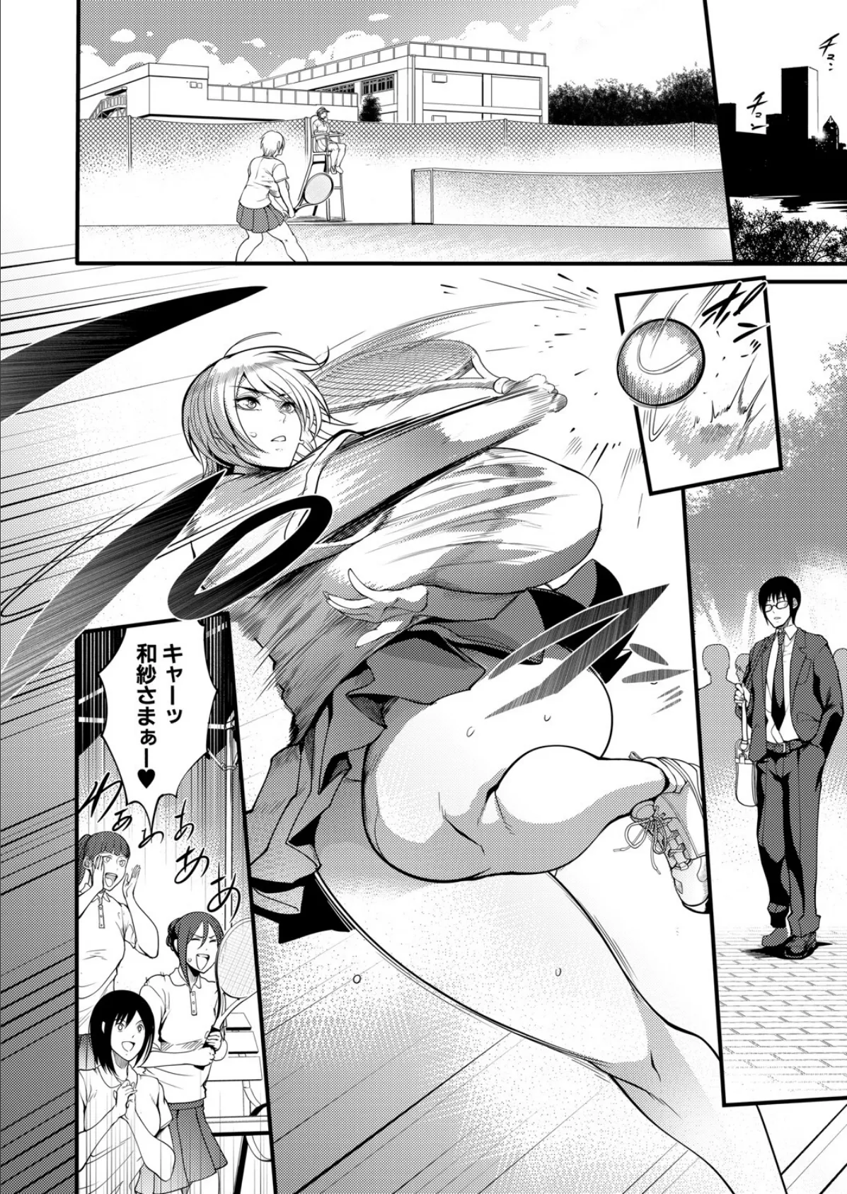 放課後ドスケベナイトプール〈更衣室編〉 （れむ） 4ページ