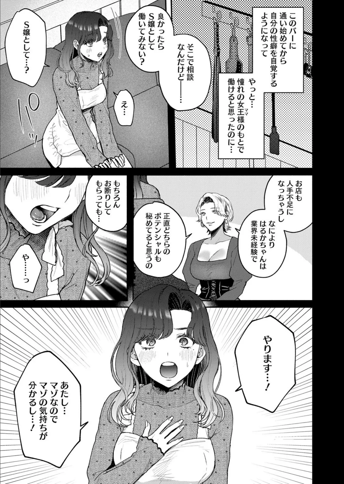 裏の貌 3ページ