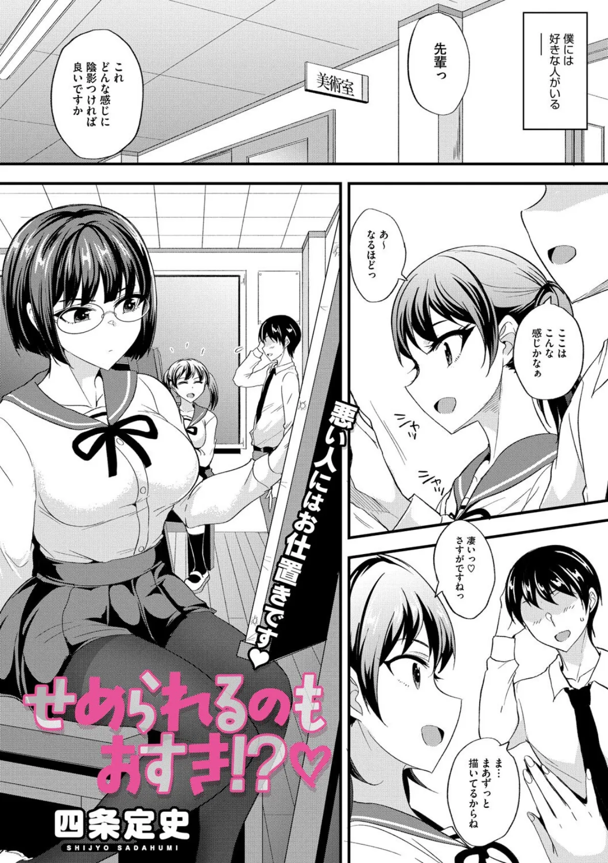 コミックメガストア Vol.016 19ページ