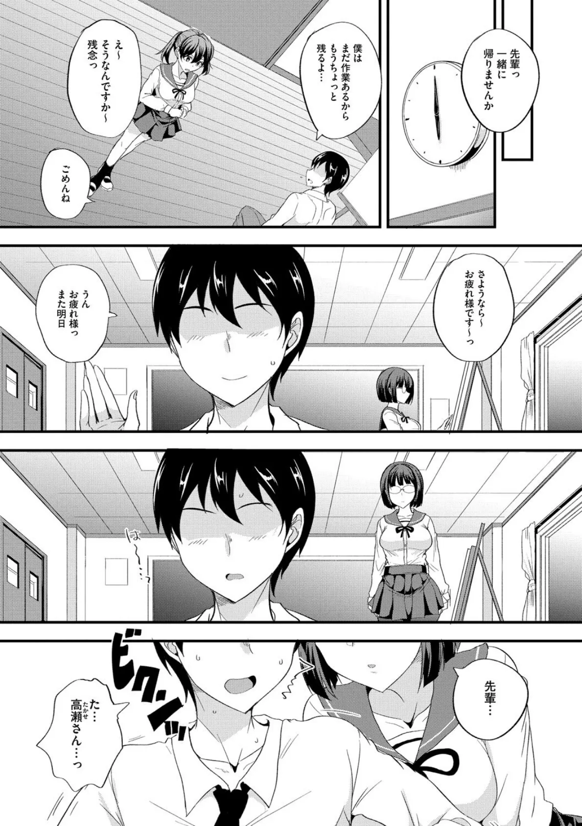 コミックメガストア Vol.016 20ページ