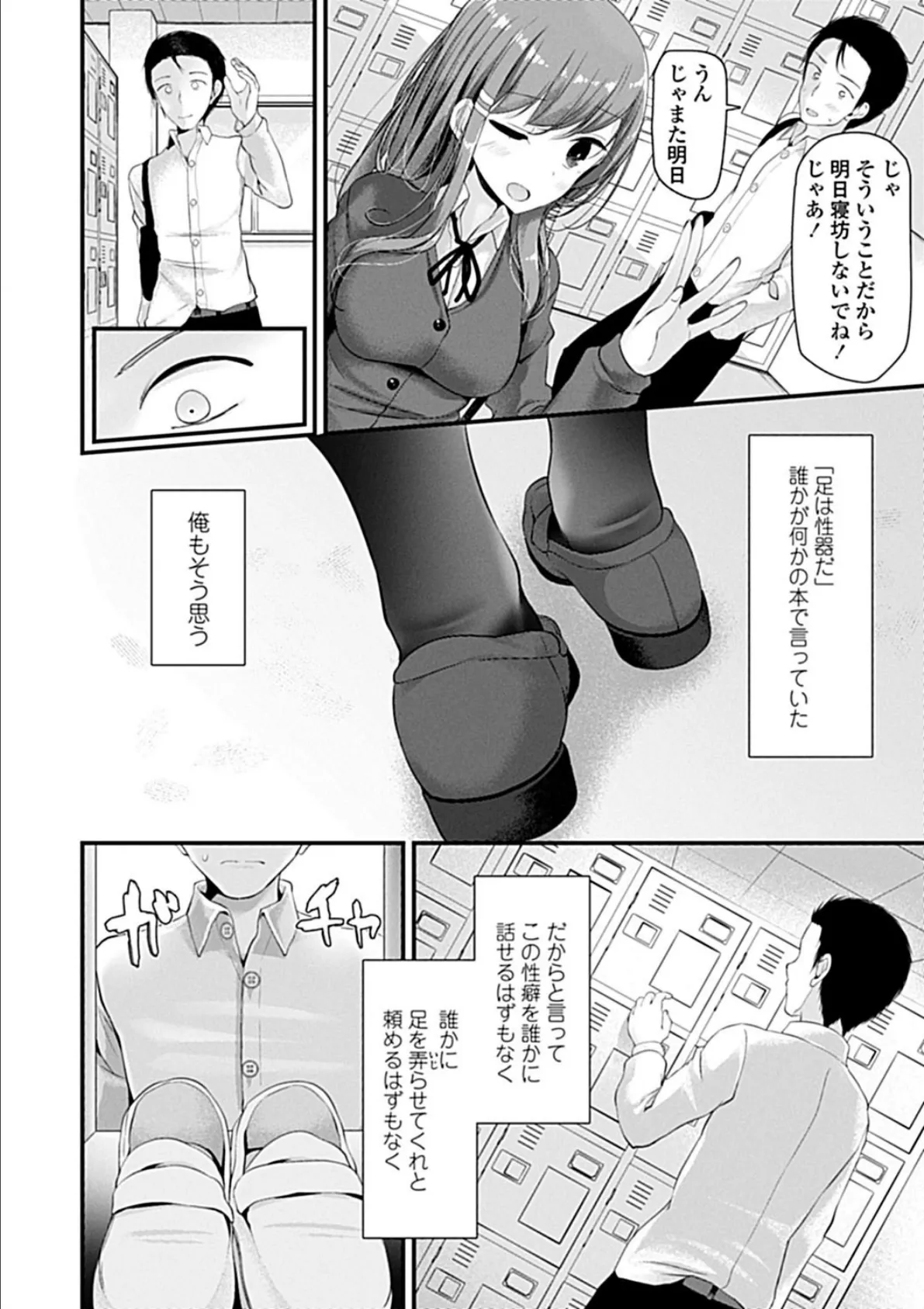 Pet or Slave！！【FANZA限定特典付き】 9ページ