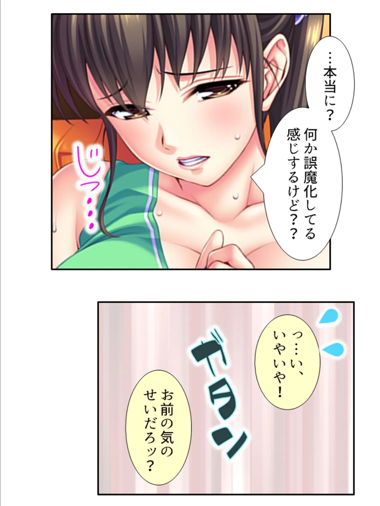 ムチムチ・とらぶる実習生活 〜美人の保母さんお触り放題!?〜 第11巻 9ページ