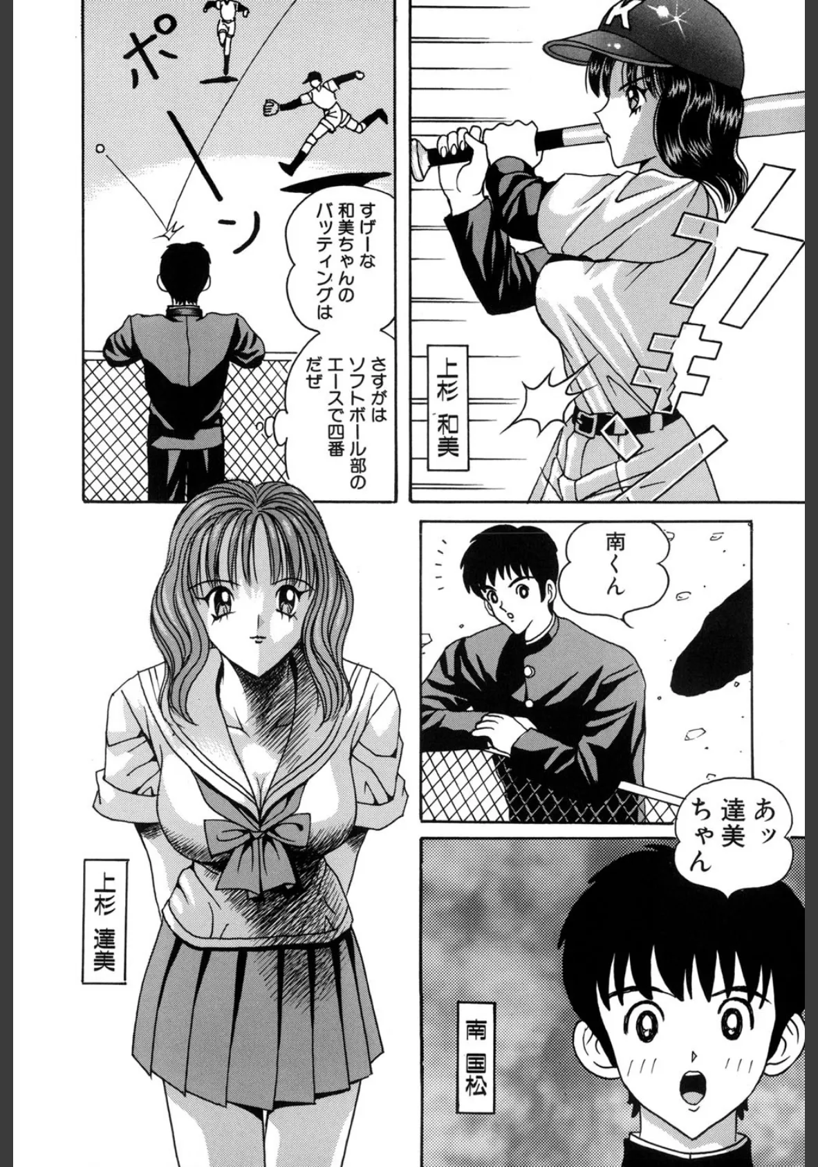 下級生全裸調教(高解像度) 3ページ