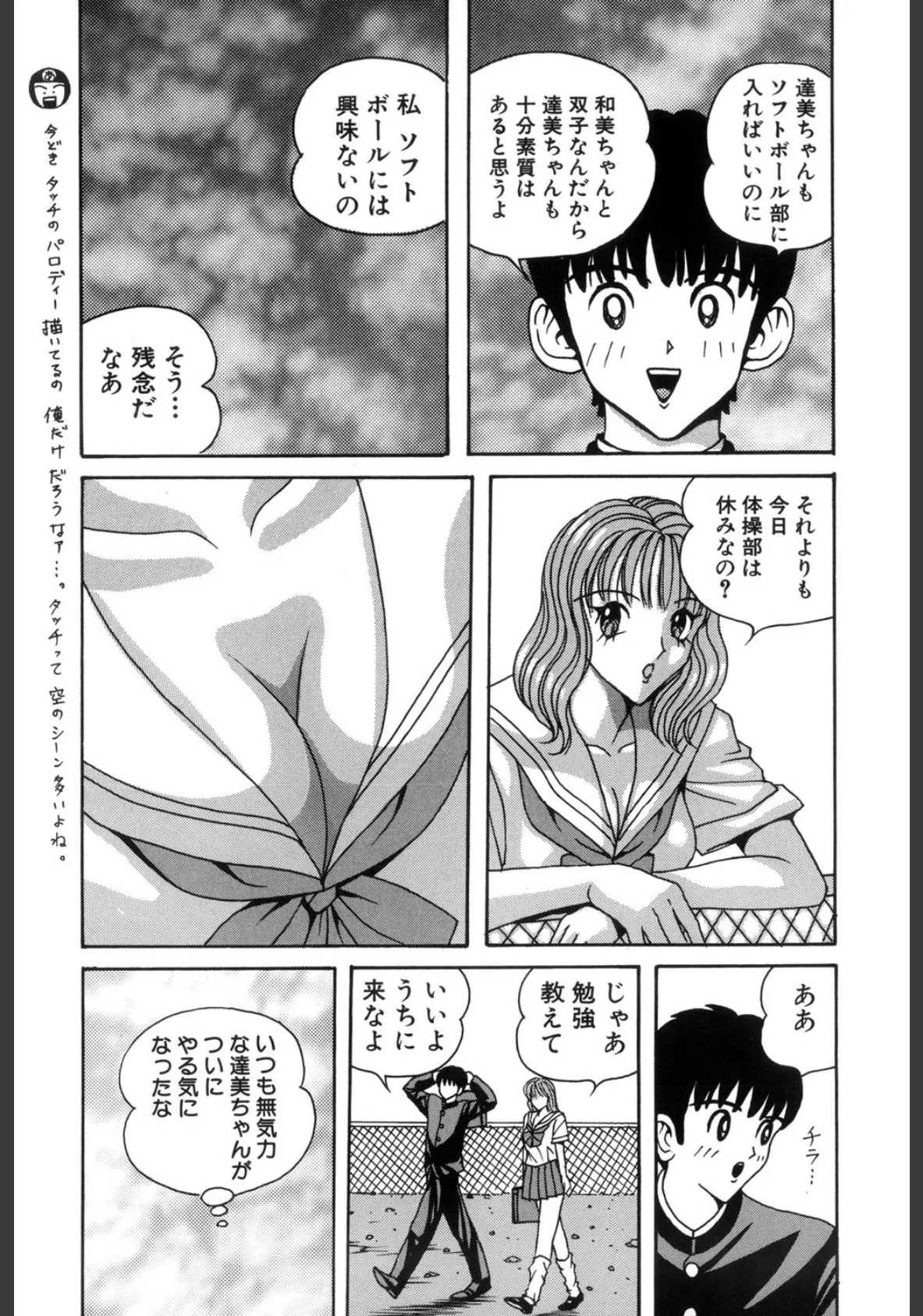 下級生全裸調教(高解像度) 4ページ