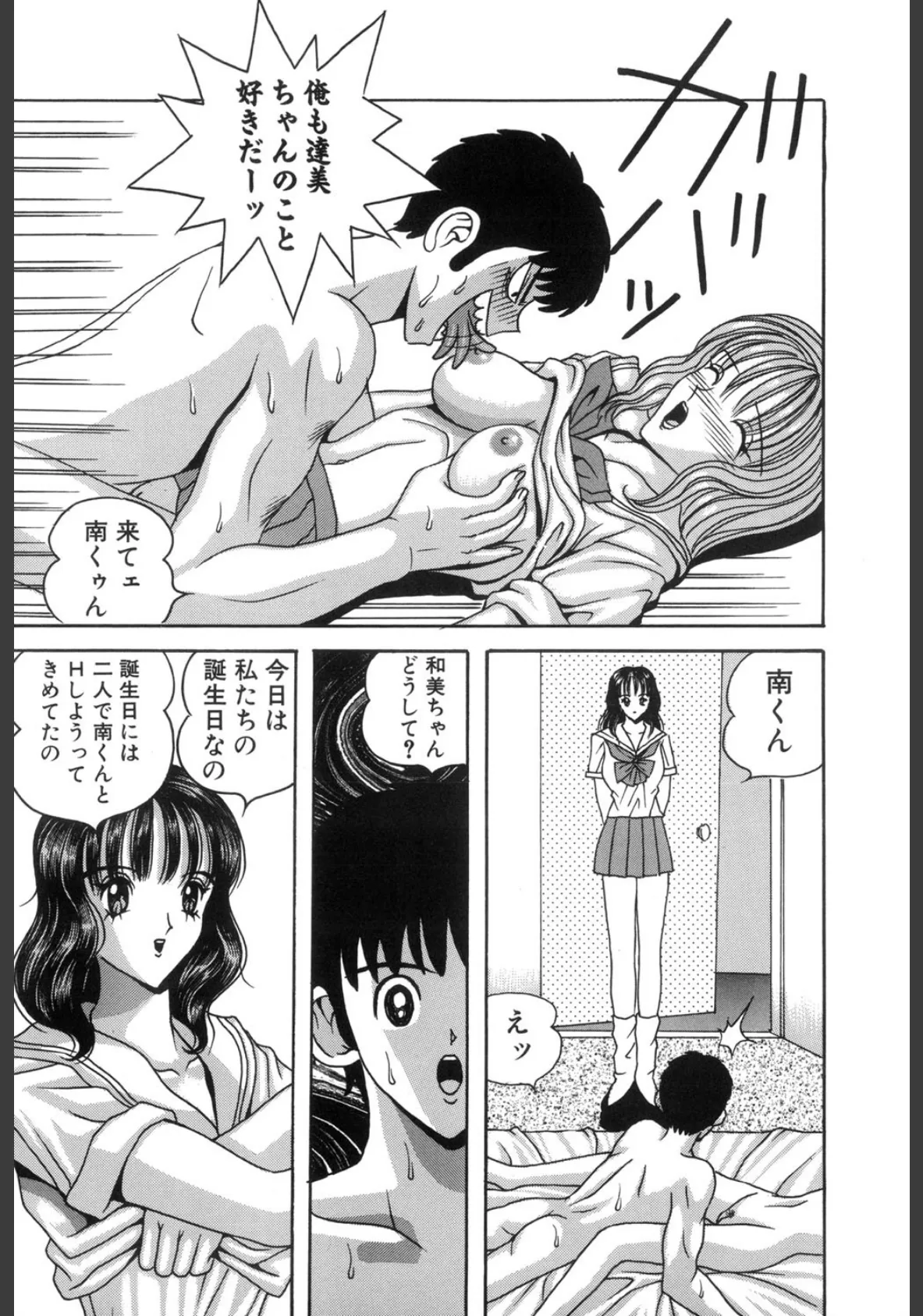 下級生全裸調教(高解像度) 6ページ