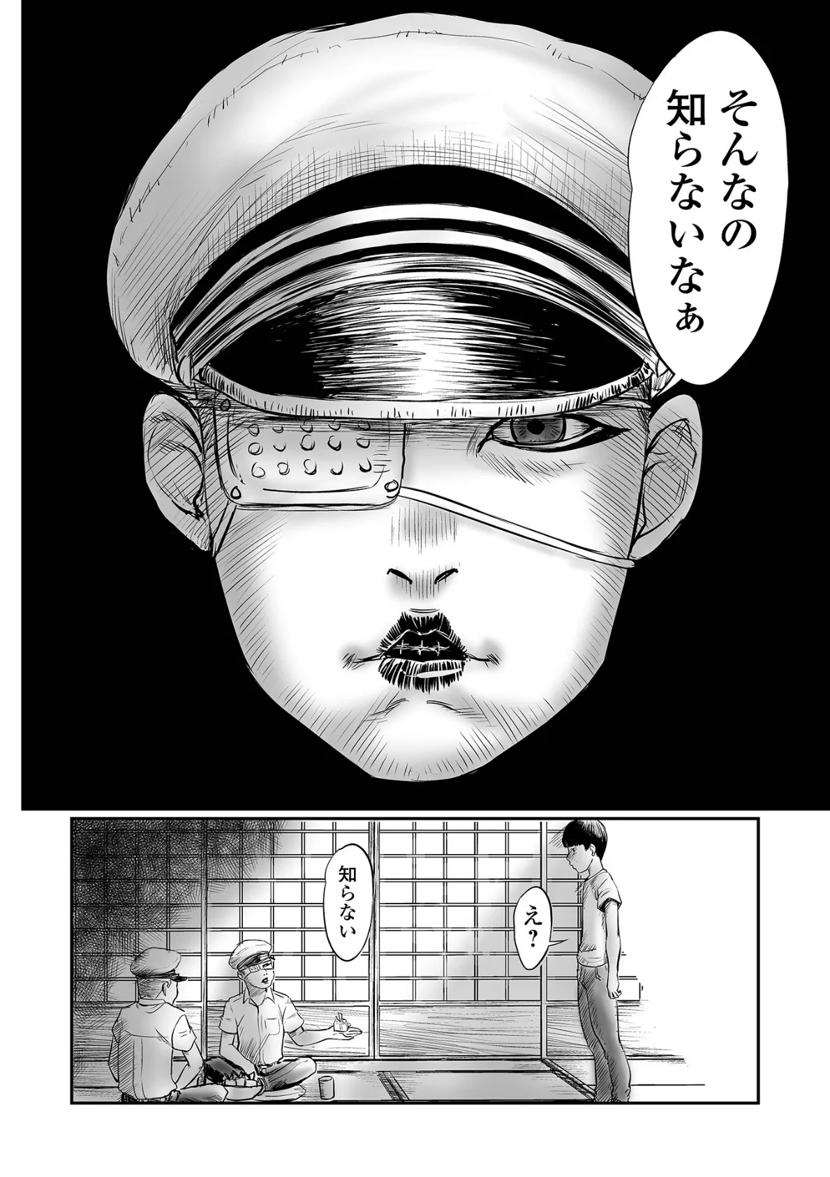 コミックMate L Vol.62 24ページ