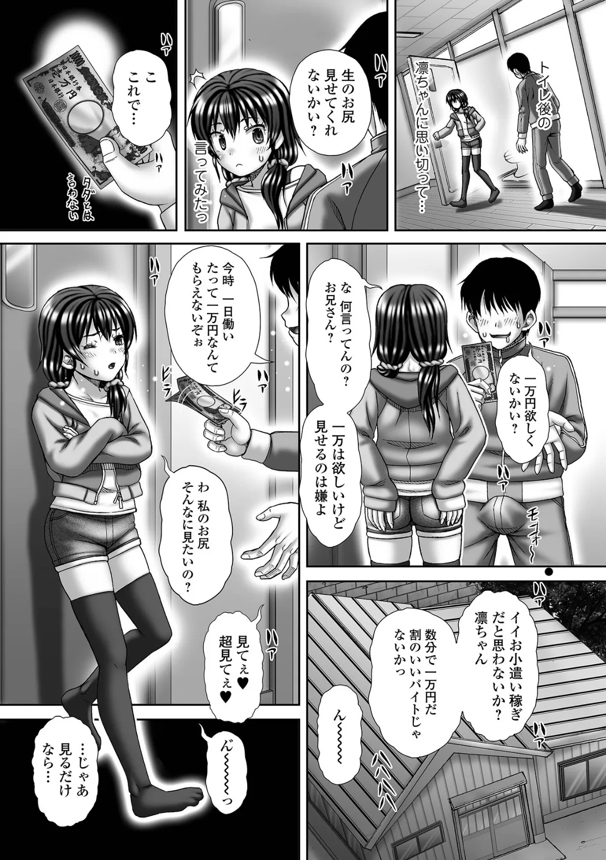 コミックMate L Vol.62 51ページ