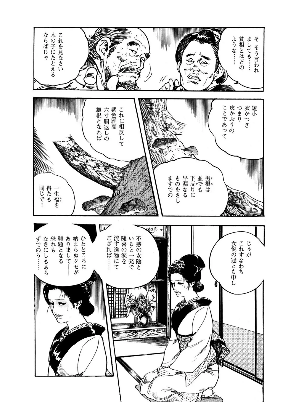 人妻×野外2〜身も心も解き放たれて〜 9ページ