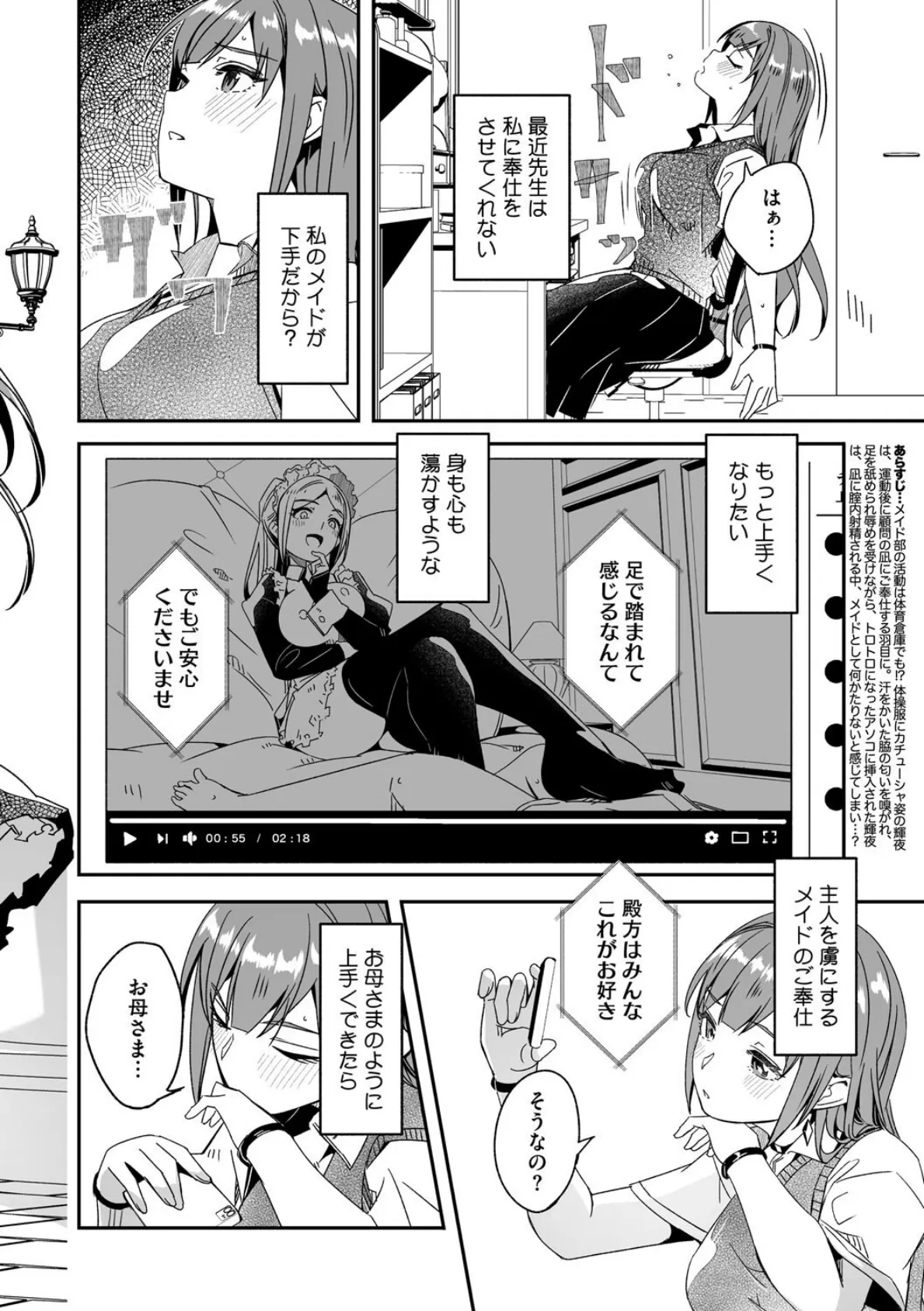 君は輝く月花のように 第3話 2ページ