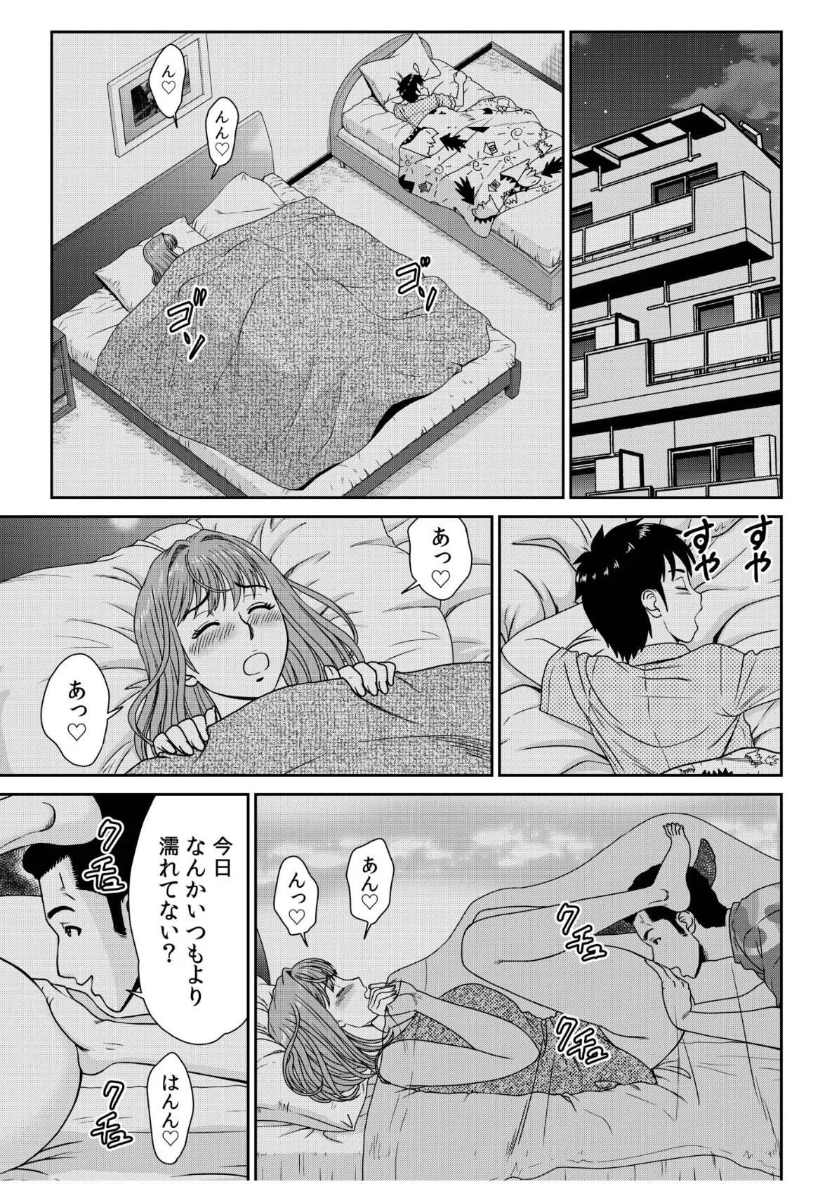 28歳人妻、初めてのオフ会にイく。〜人気絵師のコブラチ●コでナマ体験デッサン指導〜（5） 3ページ