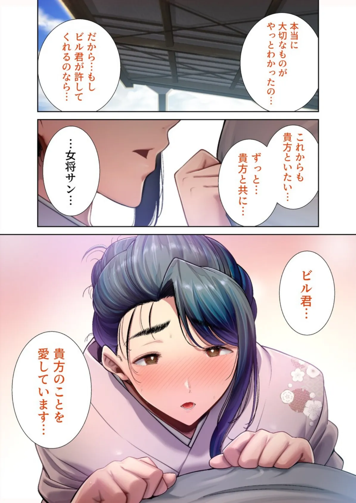 ワイルド式日本人妻の寝取り方【フルカラー版】 10巻 5ページ