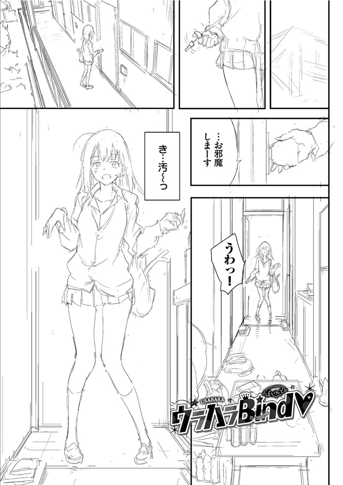 らぶゆーコンプリート拡張パック 【描き下ろし+カラーイラスト+Draft Works収録】【FANZA限定】【デジタル特装版】 4ページ