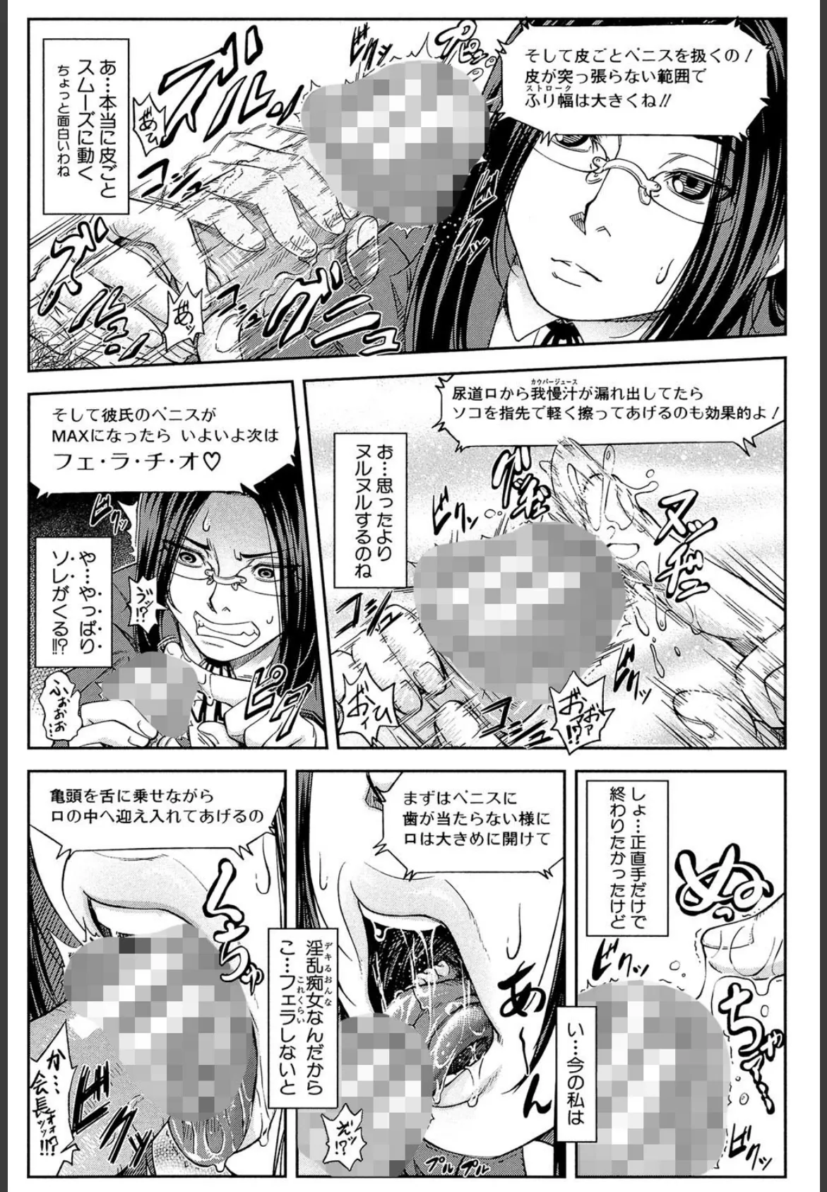 真面目に犯ります(生徒会長)【1話立ち読み付き】 17ページ