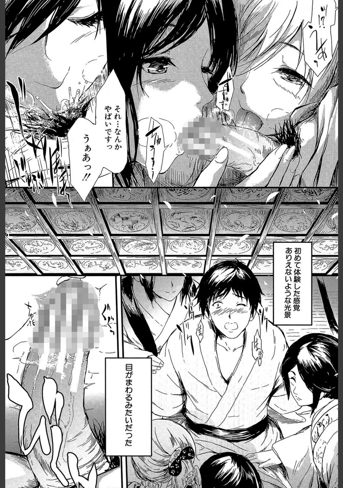 常春の少女たち【1話立ち読み付き】 27ページ