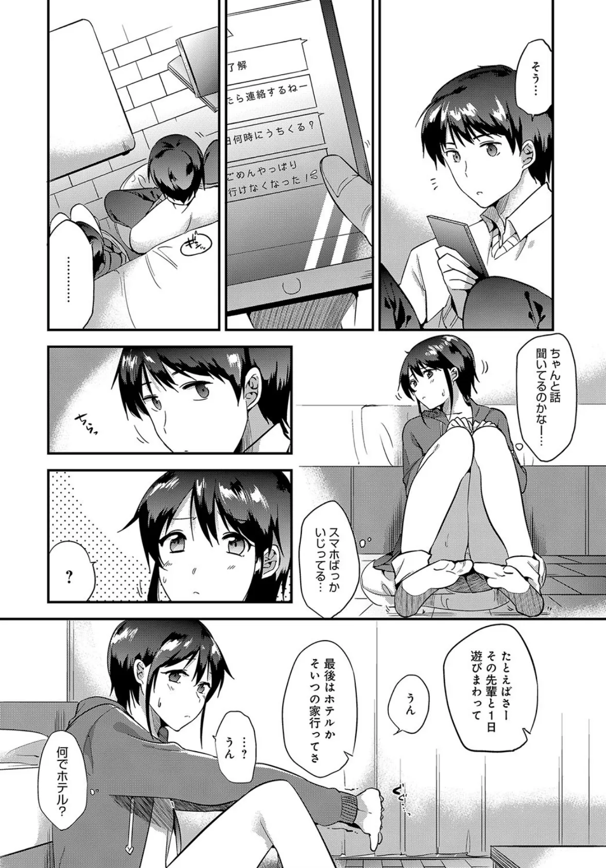 インプリンティング 4ページ