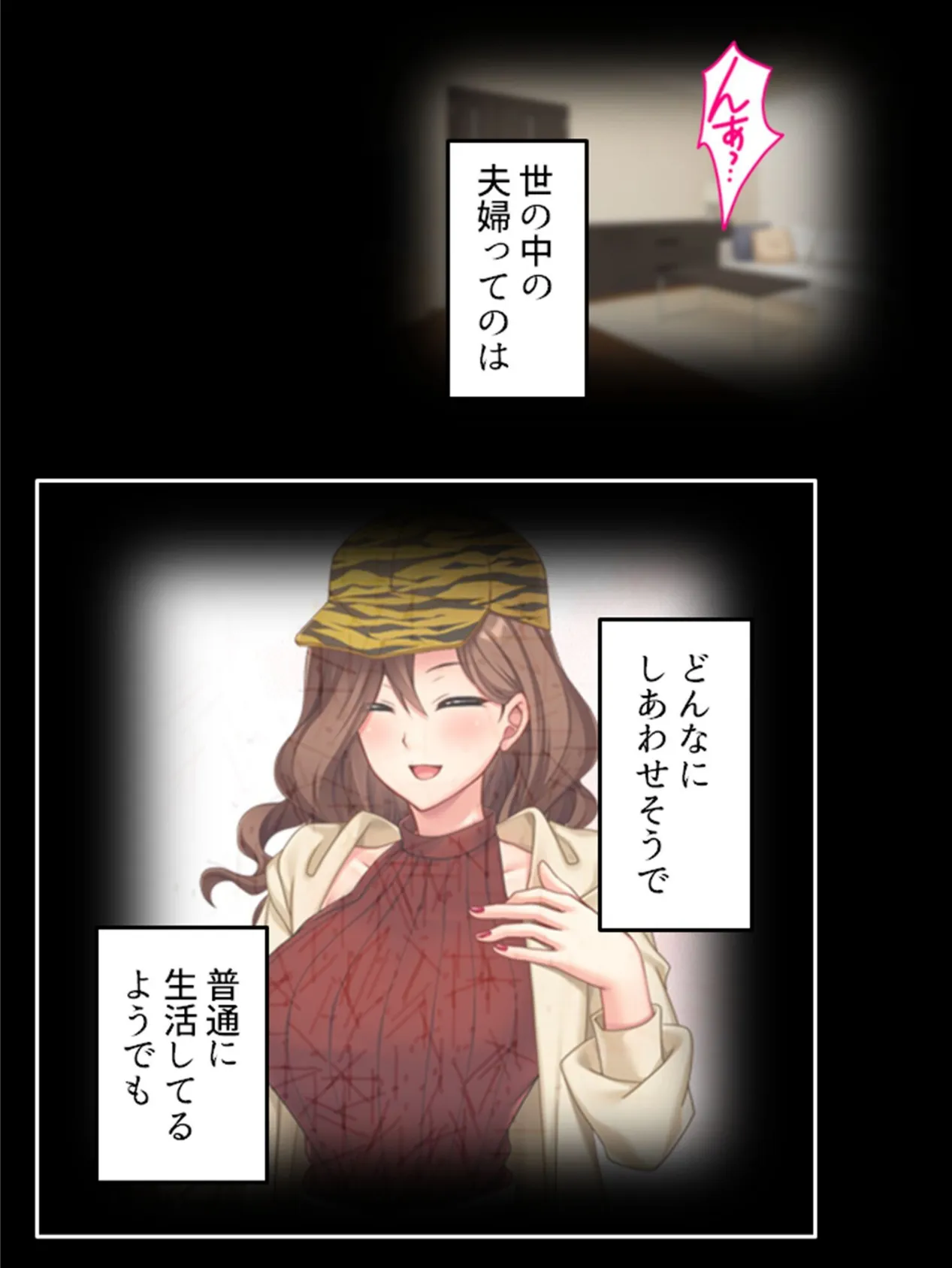 ギャル妻愛里の危険な誘惑 〜アラサー教師に降って湧いた幸運〜 第5巻 4ページ