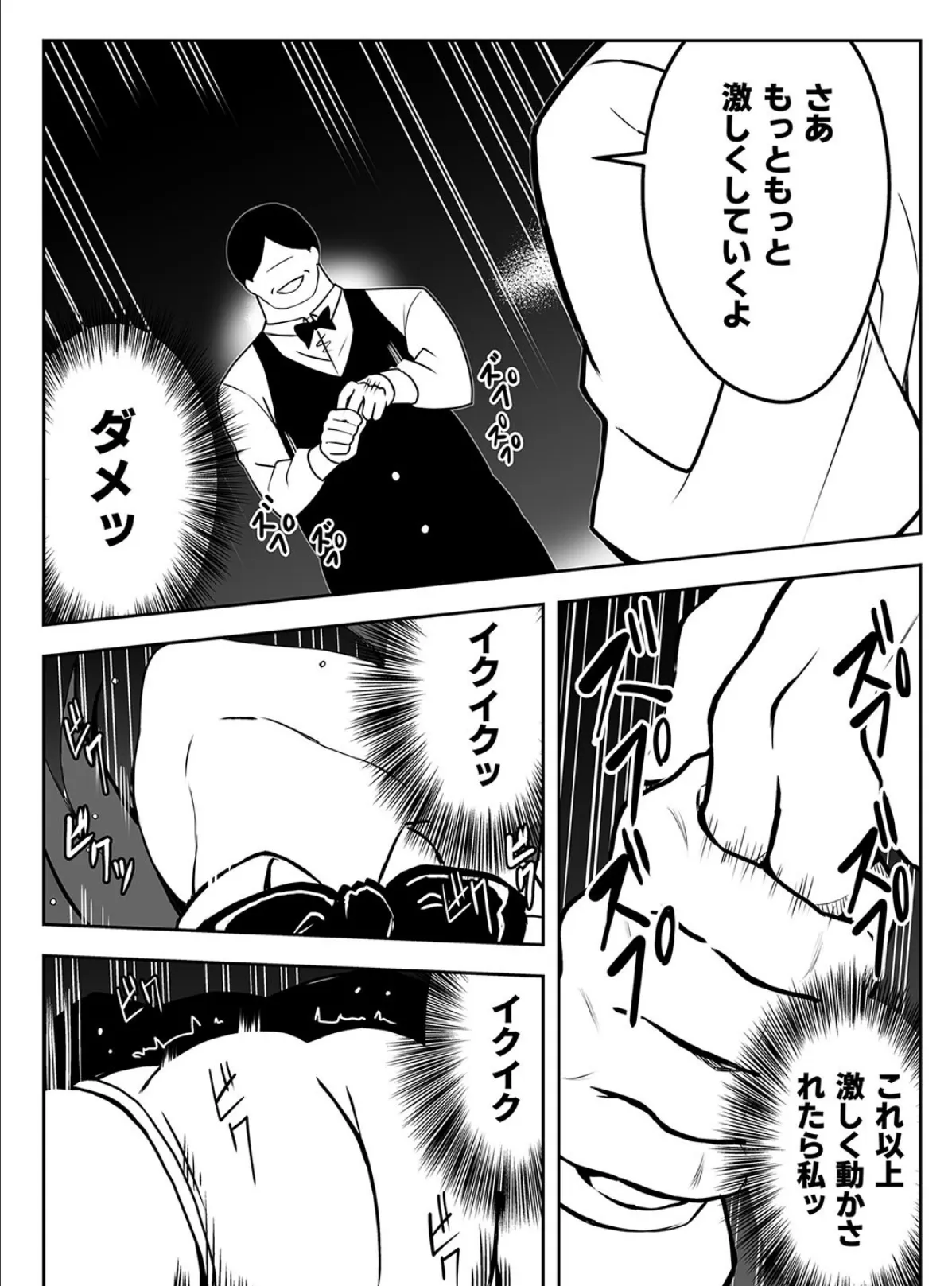 催●体験パーティー〜あおいちゃんはさからえない〜(2) 3ページ