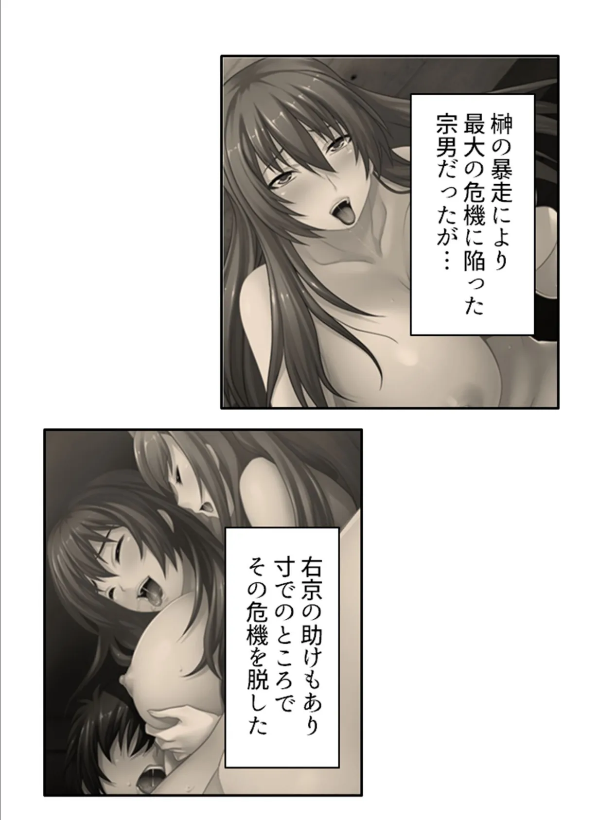 強●入院！ドM病棟 〜イってもイっても出られない！？〜 第10巻 4ページ