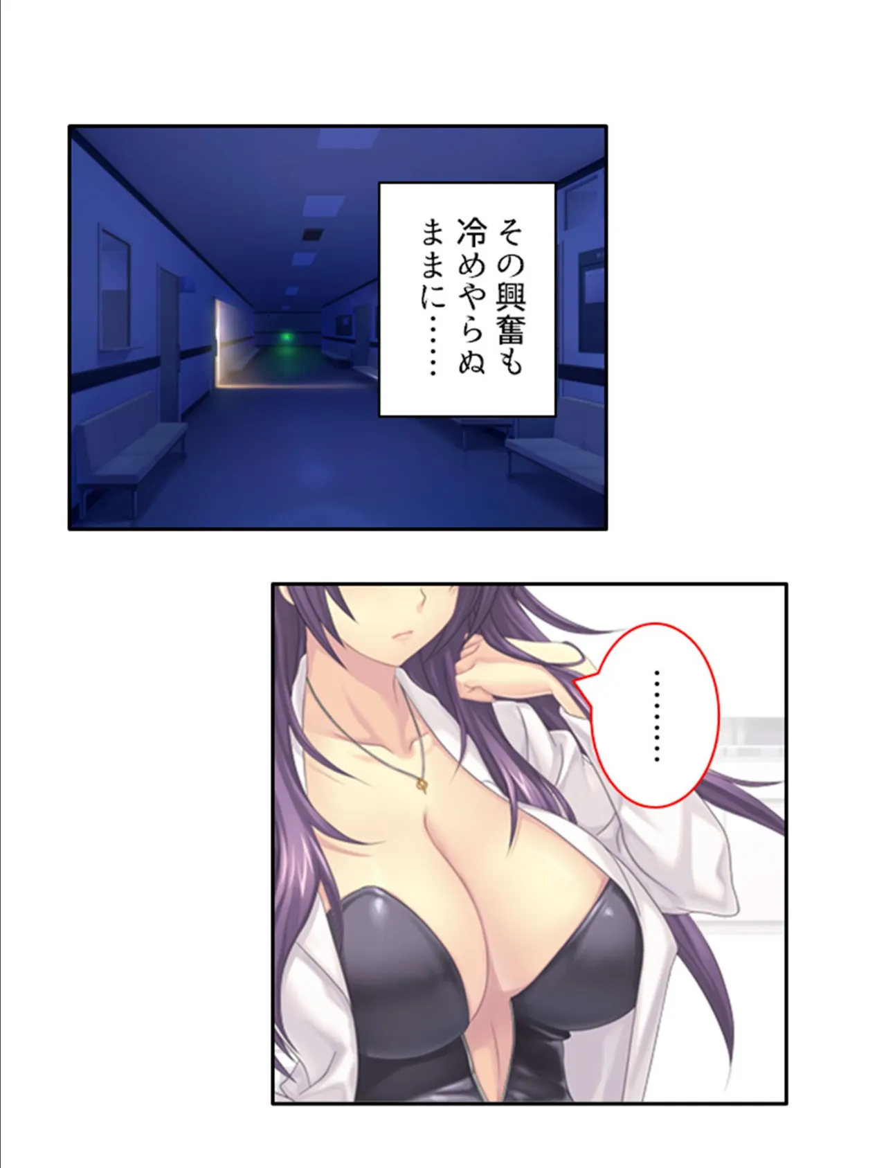 強●入院！ドM病棟 〜イってもイっても出られない！？〜 第10巻 5ページ