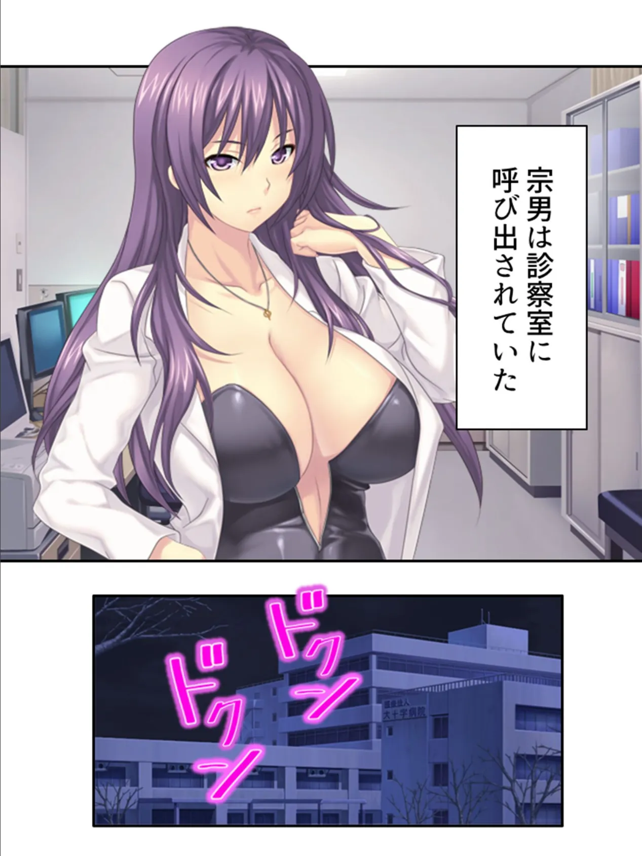 強●入院！ドM病棟 〜イってもイっても出られない！？〜 第10巻 6ページ