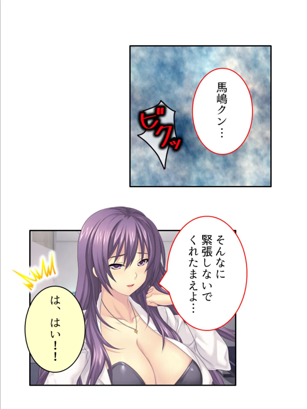 強●入院！ドM病棟 〜イってもイっても出られない！？〜 第10巻 7ページ