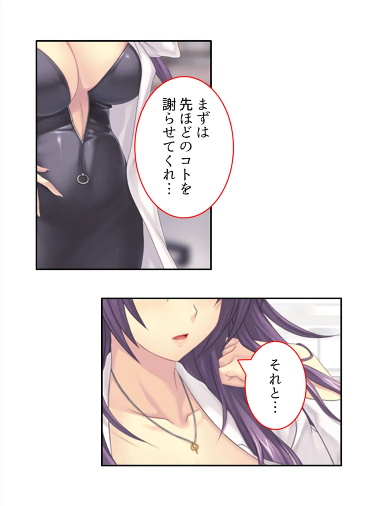 強●入院！ドM病棟 〜イってもイっても出られない！？〜 第10巻 9ページ