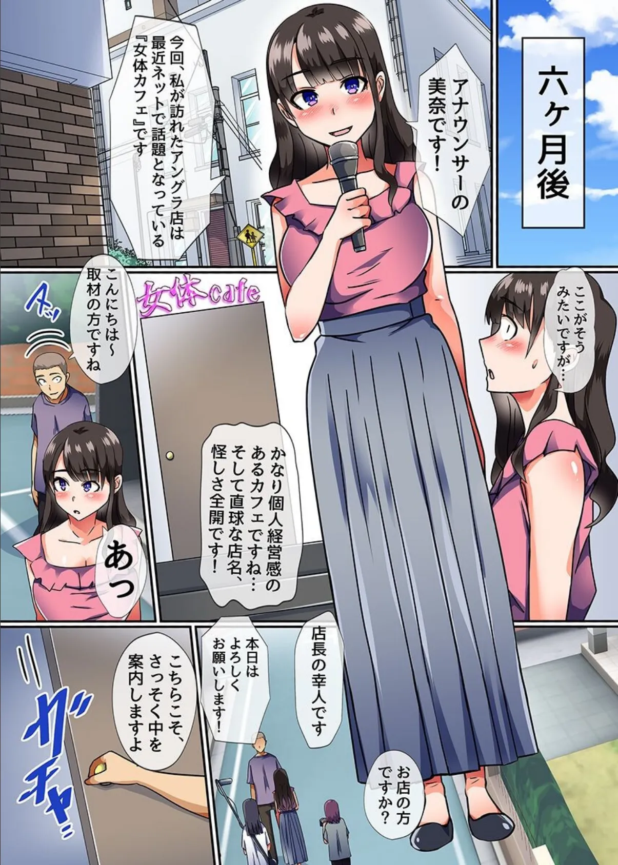 俺だけが動ける時間停止の世界で女子の身体を味わいまくりのハーレム! 第4巻 3ページ