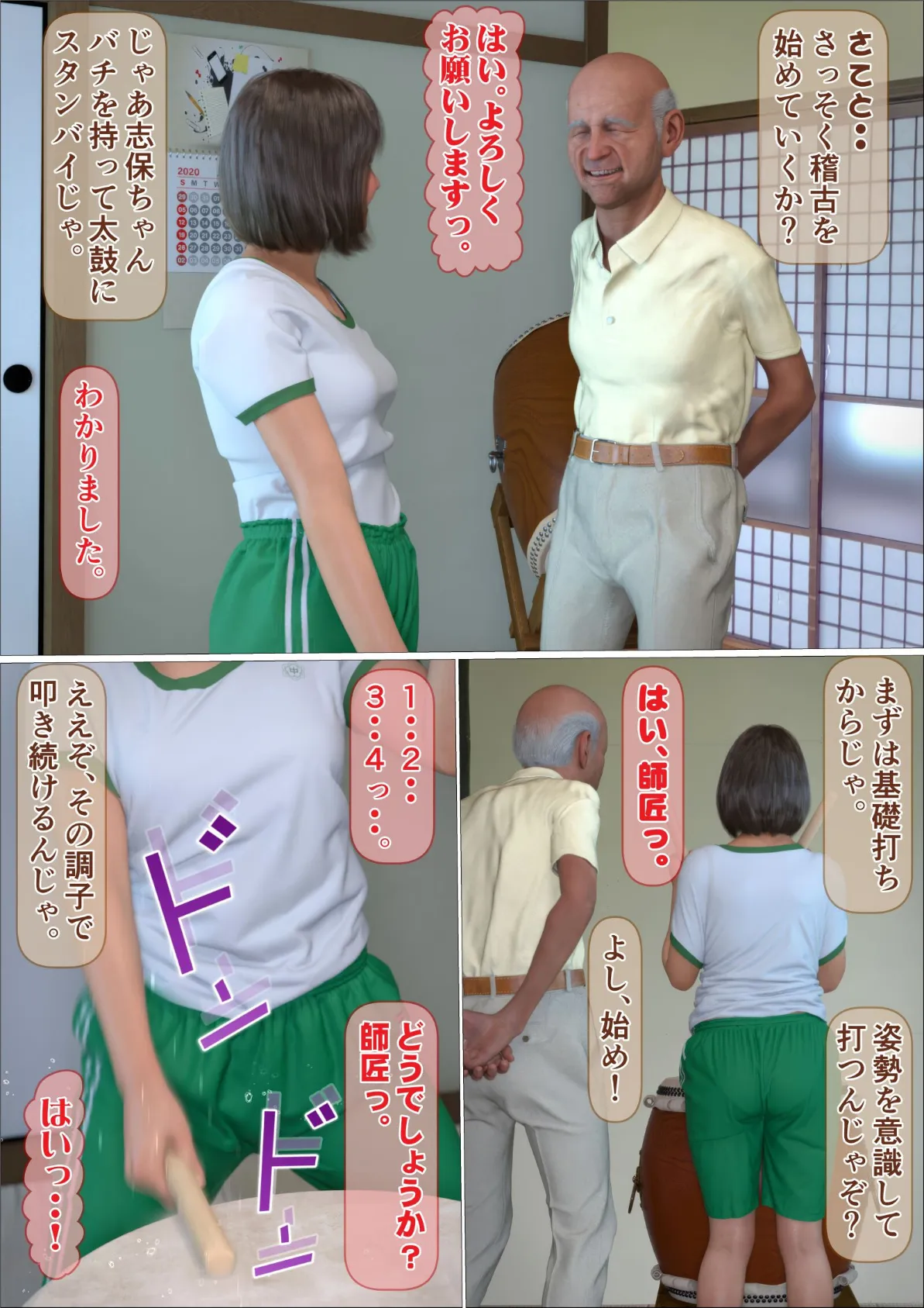 うちの爺に気をつけろ!(フルカラー)合本版1 11ページ