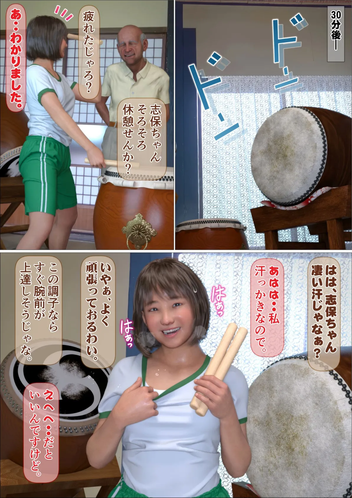 うちの爺に気をつけろ!(フルカラー)合本版1 12ページ