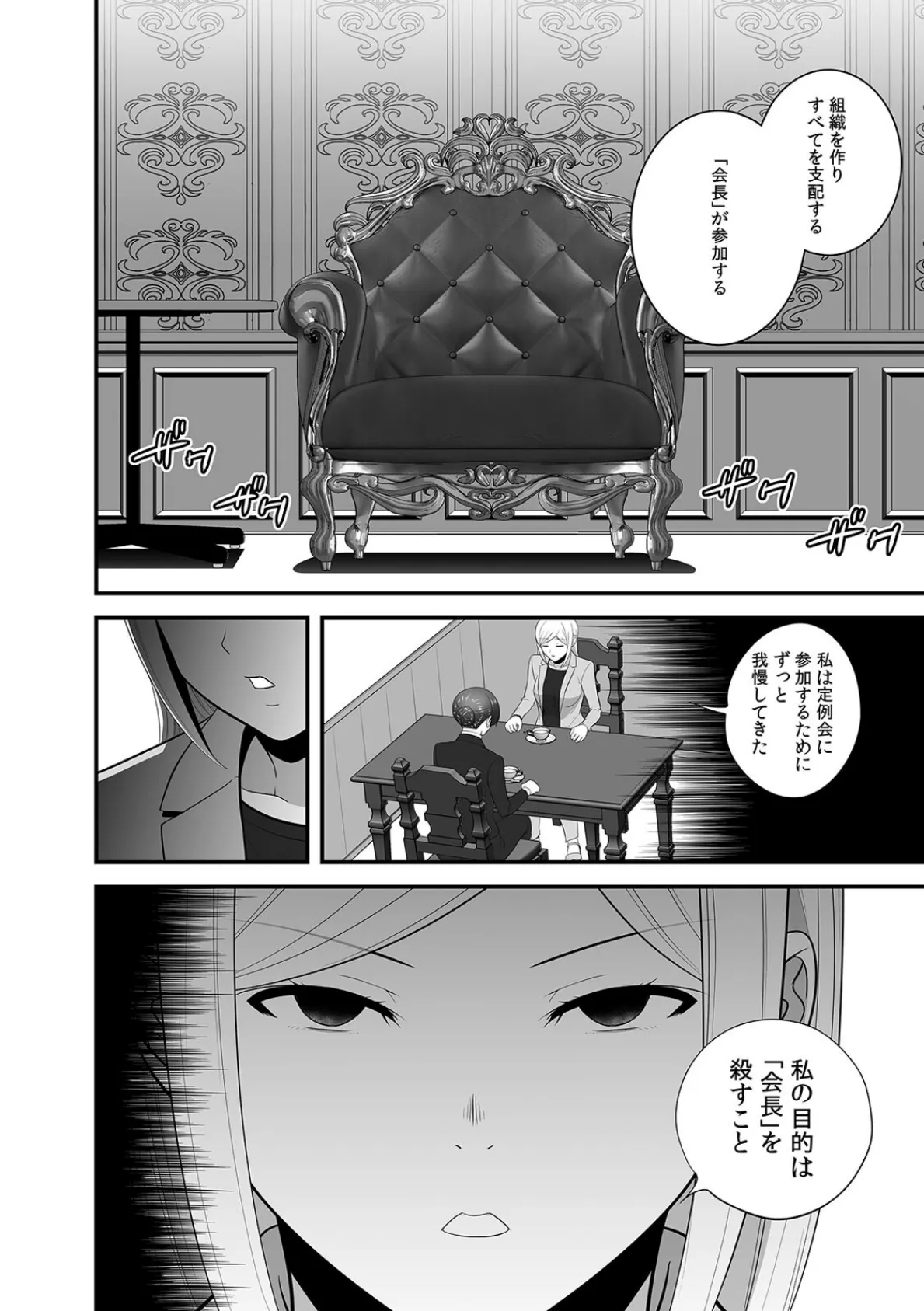 「踏切事故で緊急停車します」痴●の卑劣な指使いでイかされ続けたOL(11) 4ページ