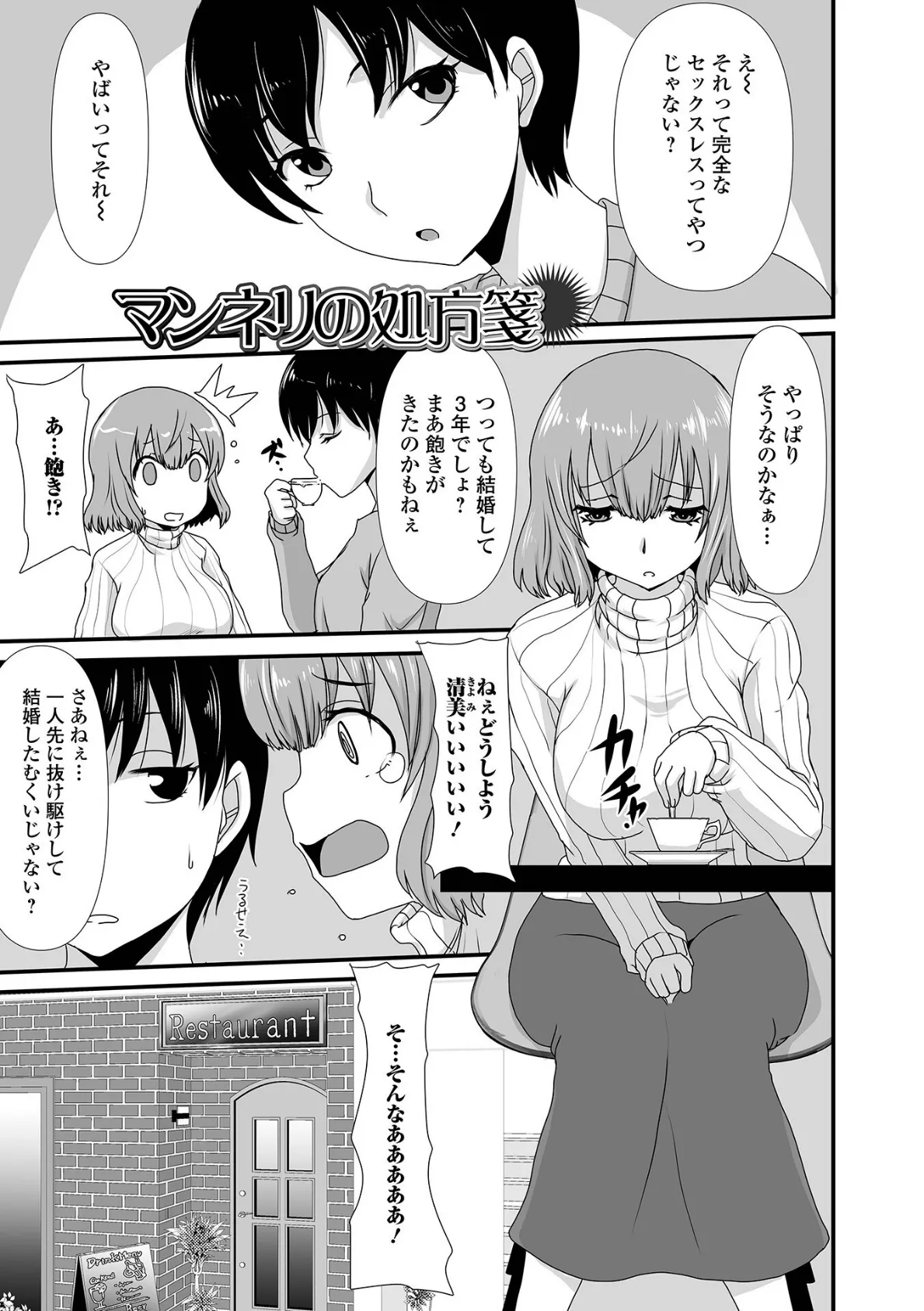 でるでるでる!ねえ、もっと出しちゃっていい? 7ページ