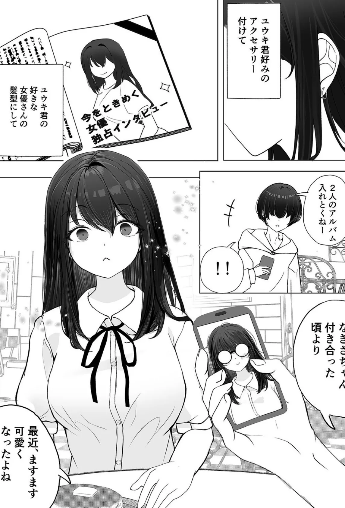 彼女が寝取られて M女に目覚めました(1) 4ページ