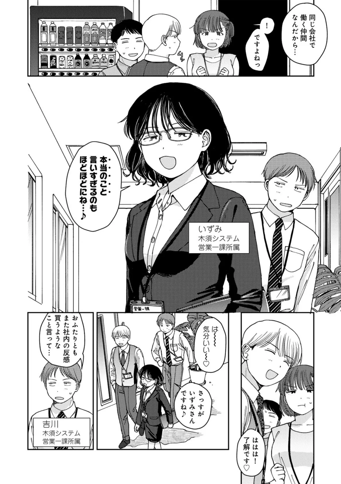 ふたりは悪党 【単話】 2ページ