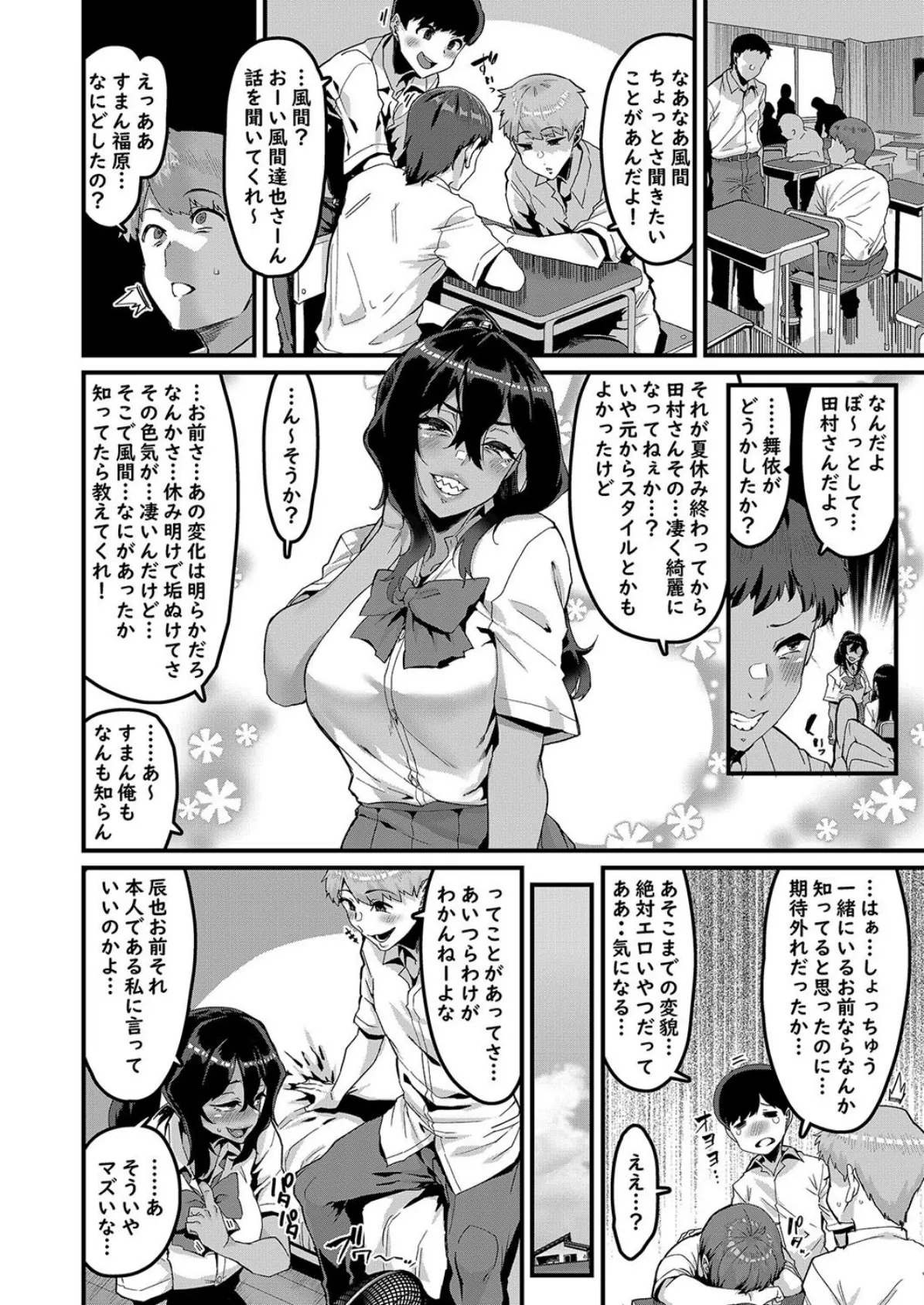 の方がずっと前から好きだったのに(2) 4ページ