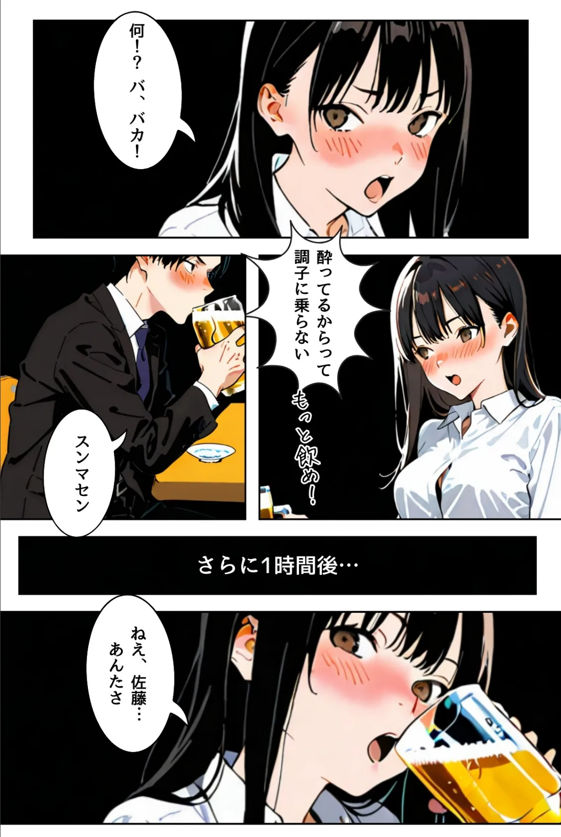 OLレイナ、残業の果てに 〜ツンデレ上司と部下の夜〜（フルカラー） 20ページ