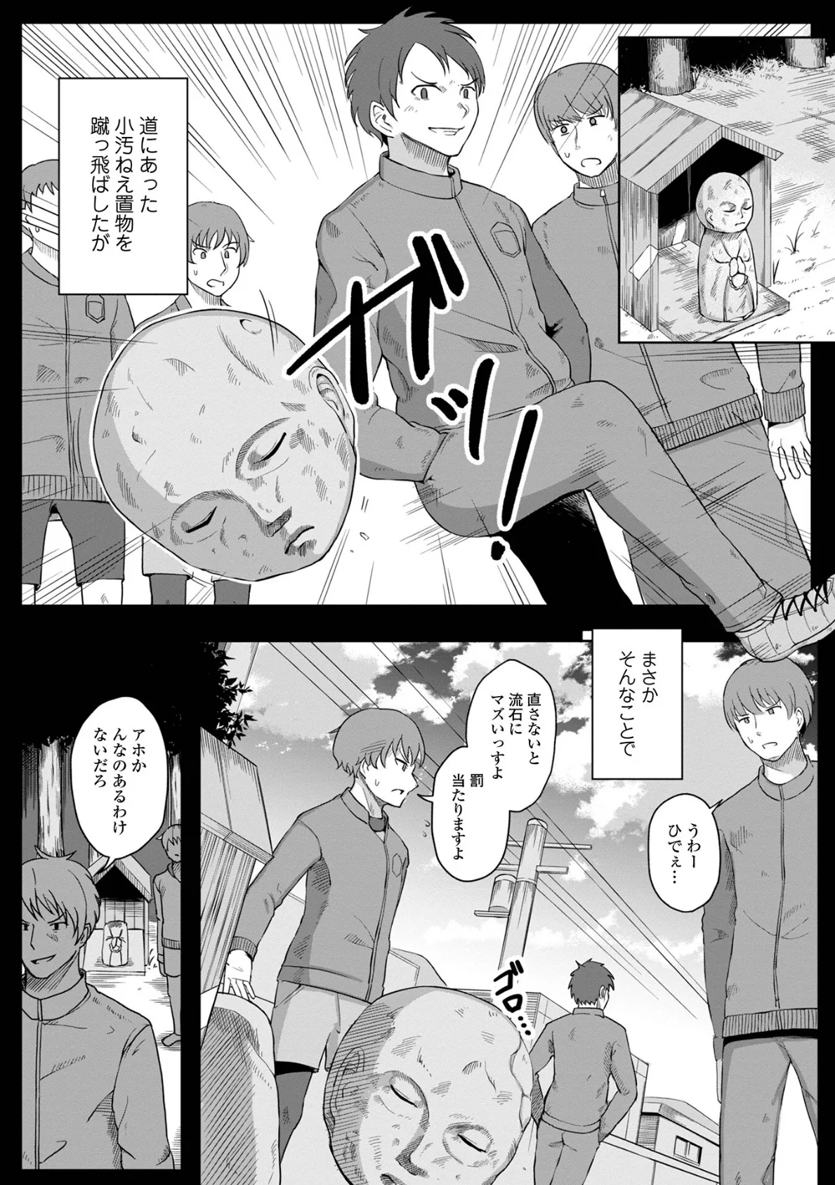 WEB版メスイキ!!にょたいか遊戯 vol.10 8ページ