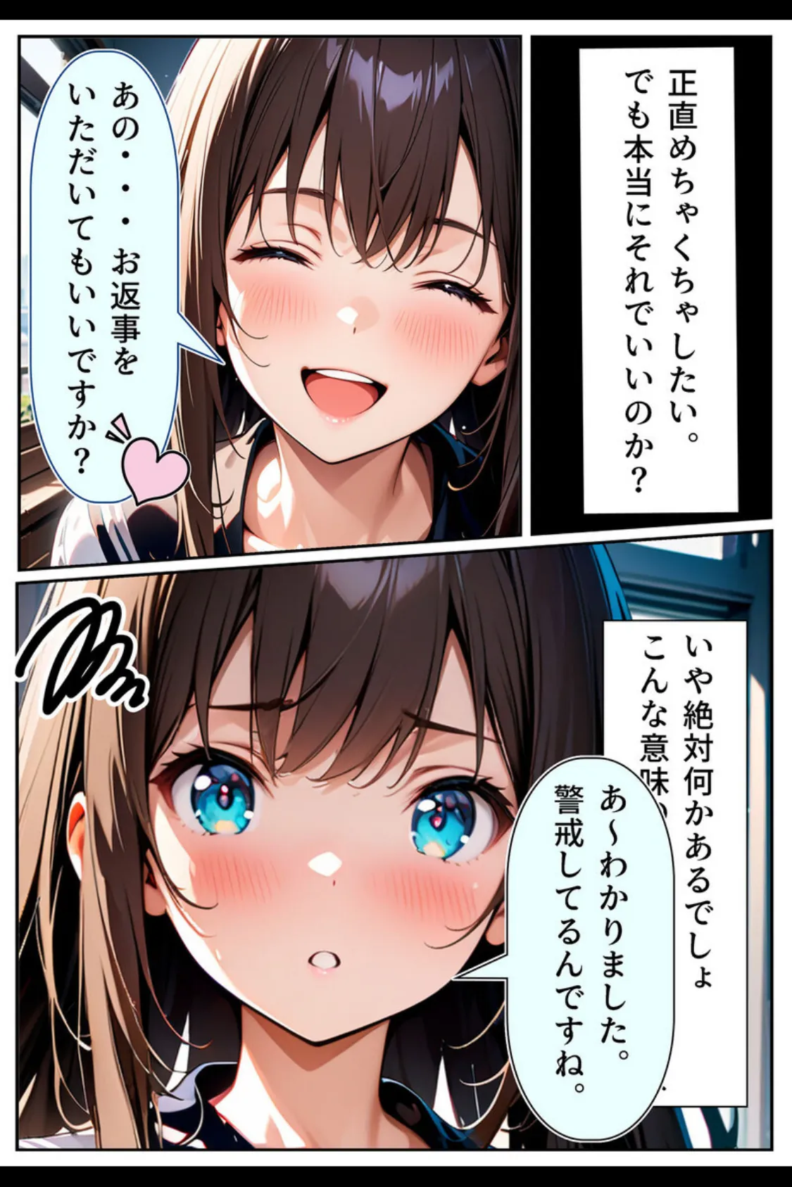 【全5作収録】えちえちサブスクリプション 〜あの娘と結ぶスケベな契約〜 11ページ