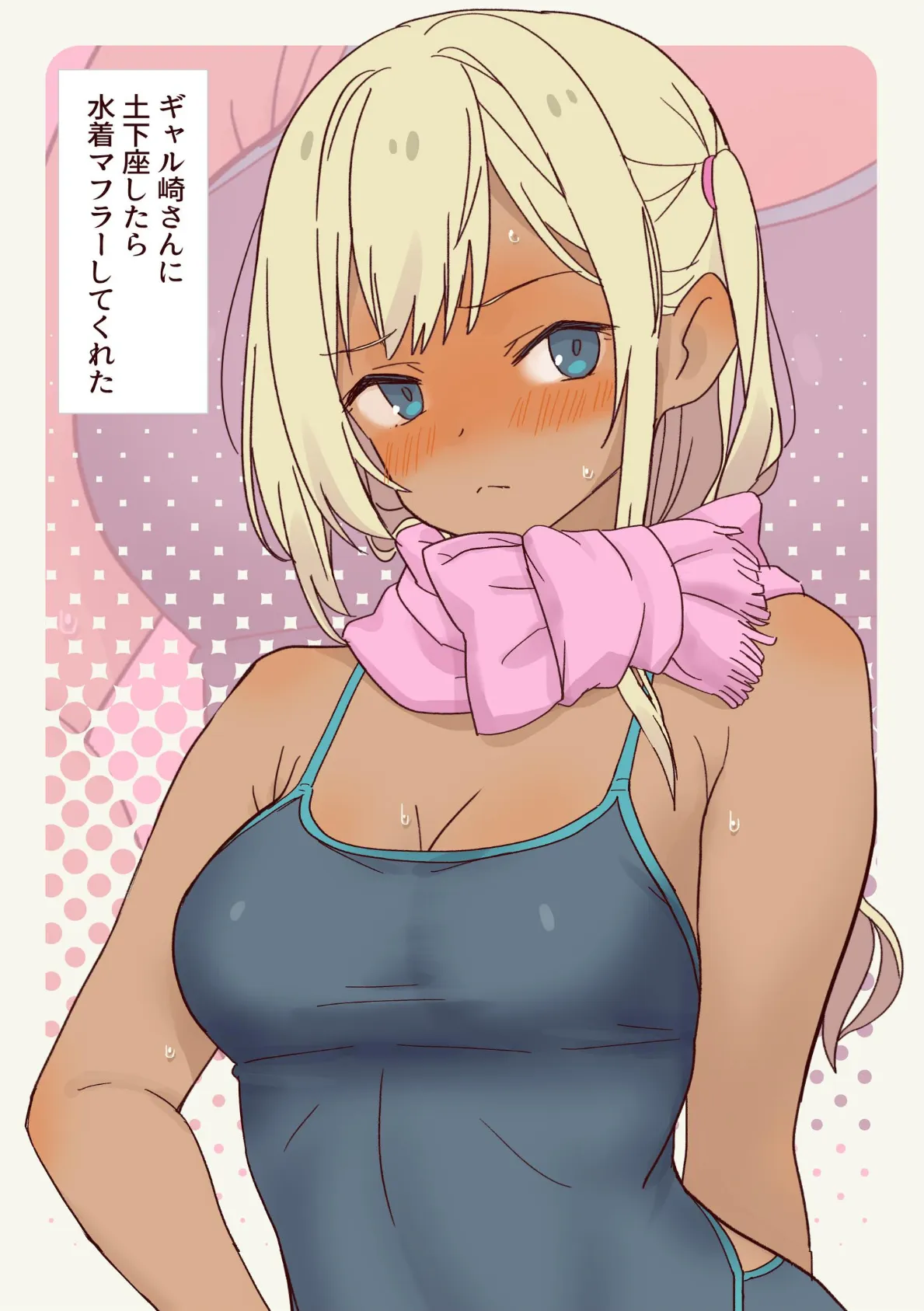 ギャル崎さんにジャンケンで勝ったらパンツ下ろしてくれた 4巻 8ページ