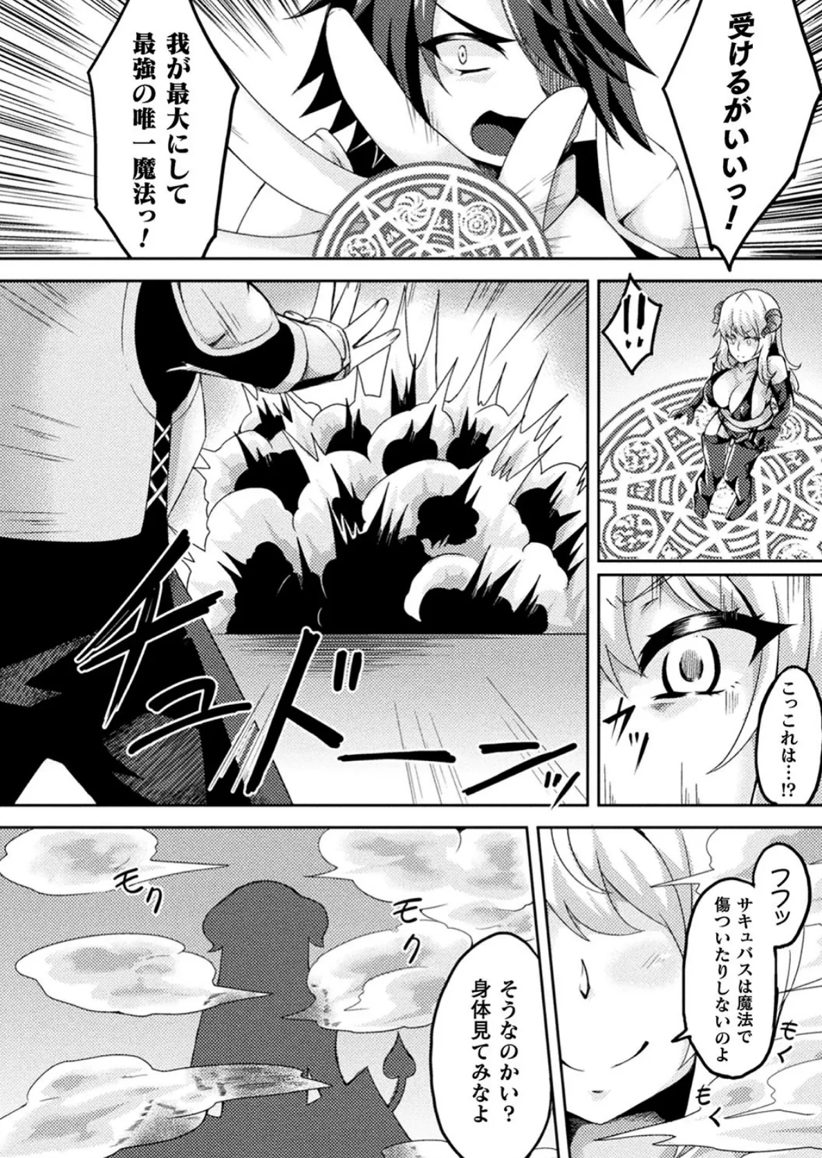 二次元コミックマガジン 大人化/子供化 肉体の年齢が変わっちゃったヒロインが悶絶激セックス! Vol.2 20ページ