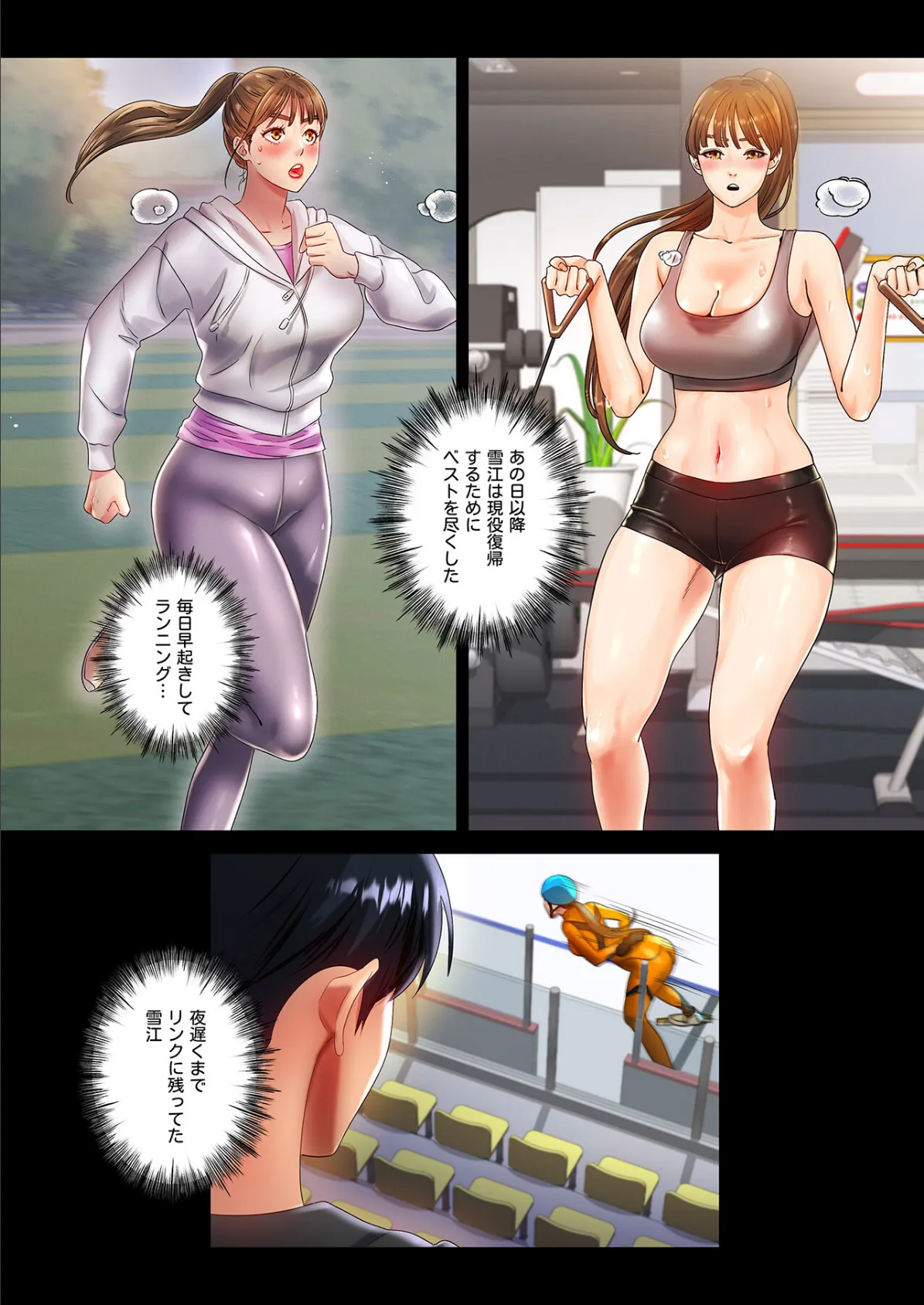 【フルカラー】ICE LOVE:アイス・ラブ20巻 6ページ