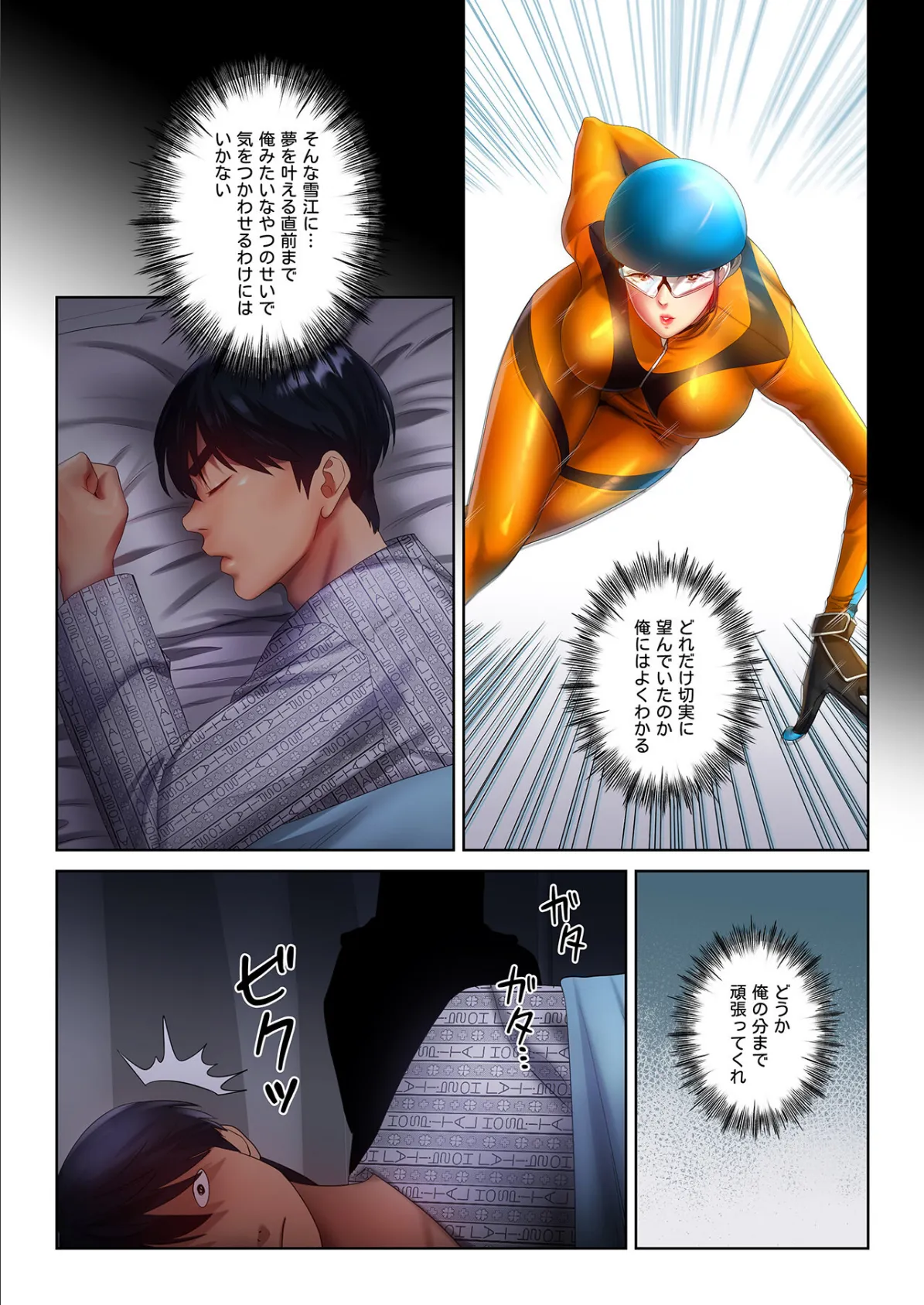 【フルカラー】ICE LOVE:アイス・ラブ20巻 7ページ