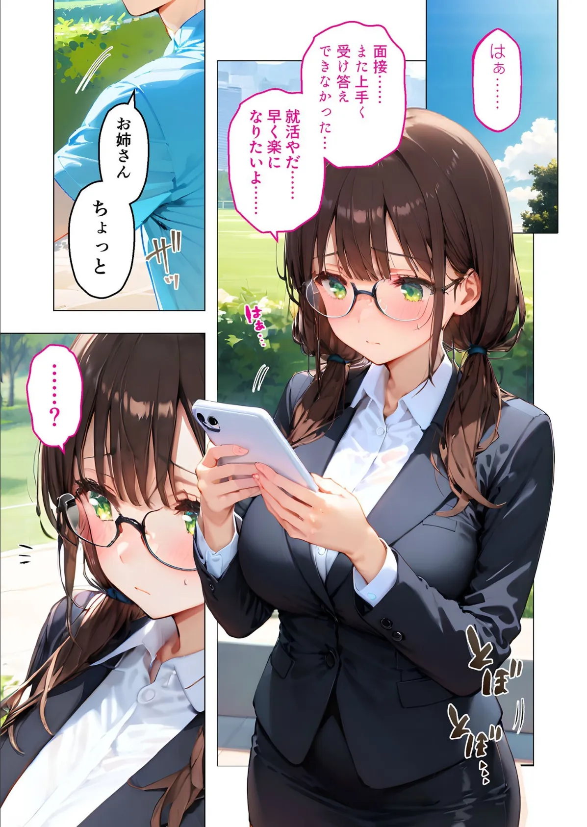 甘S関西弁お兄さんの絶頂ぬるぬるマッサージ(1)モザイク版 3ページ